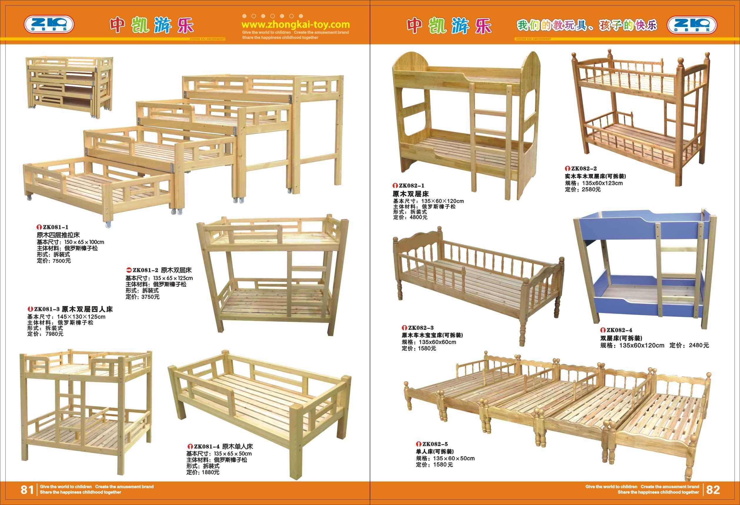 幼儿床（完成）