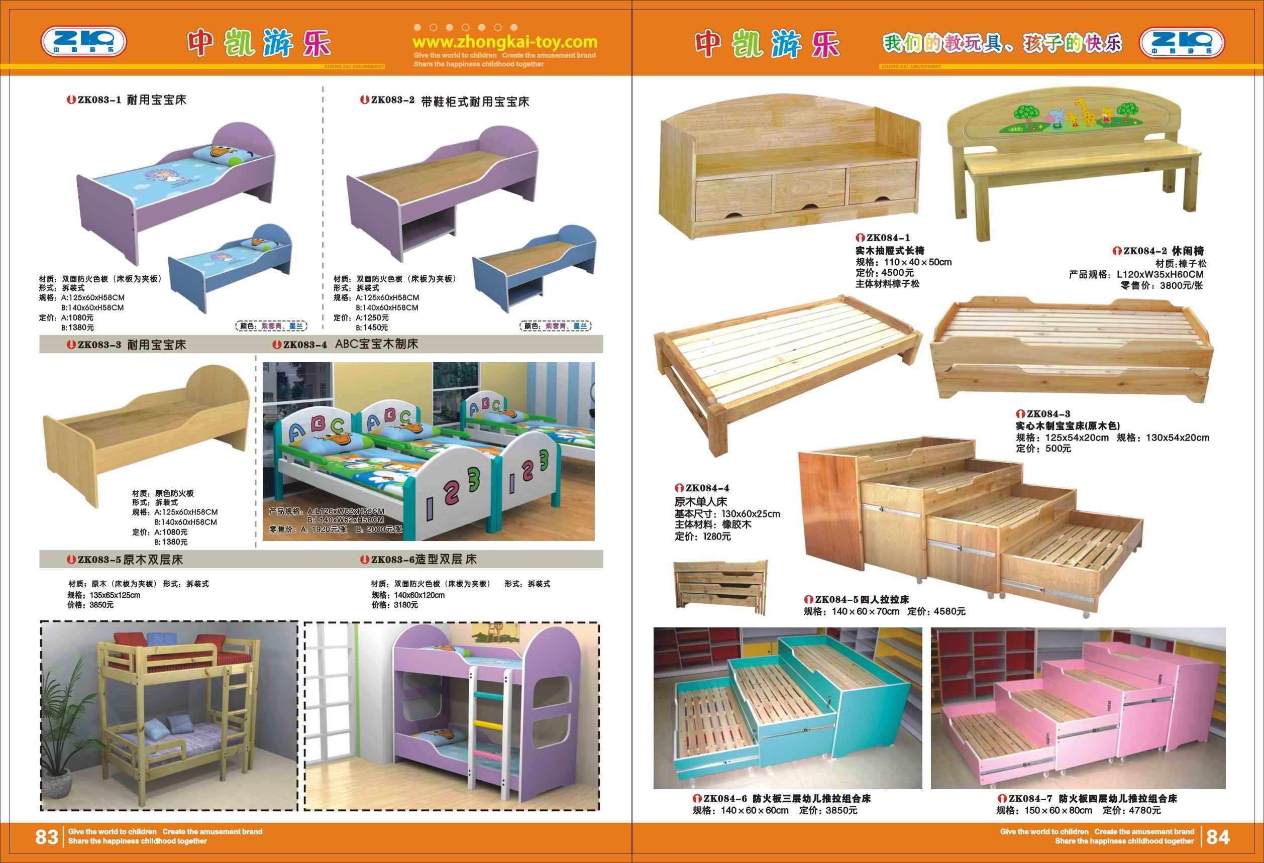 幼儿床（完成）