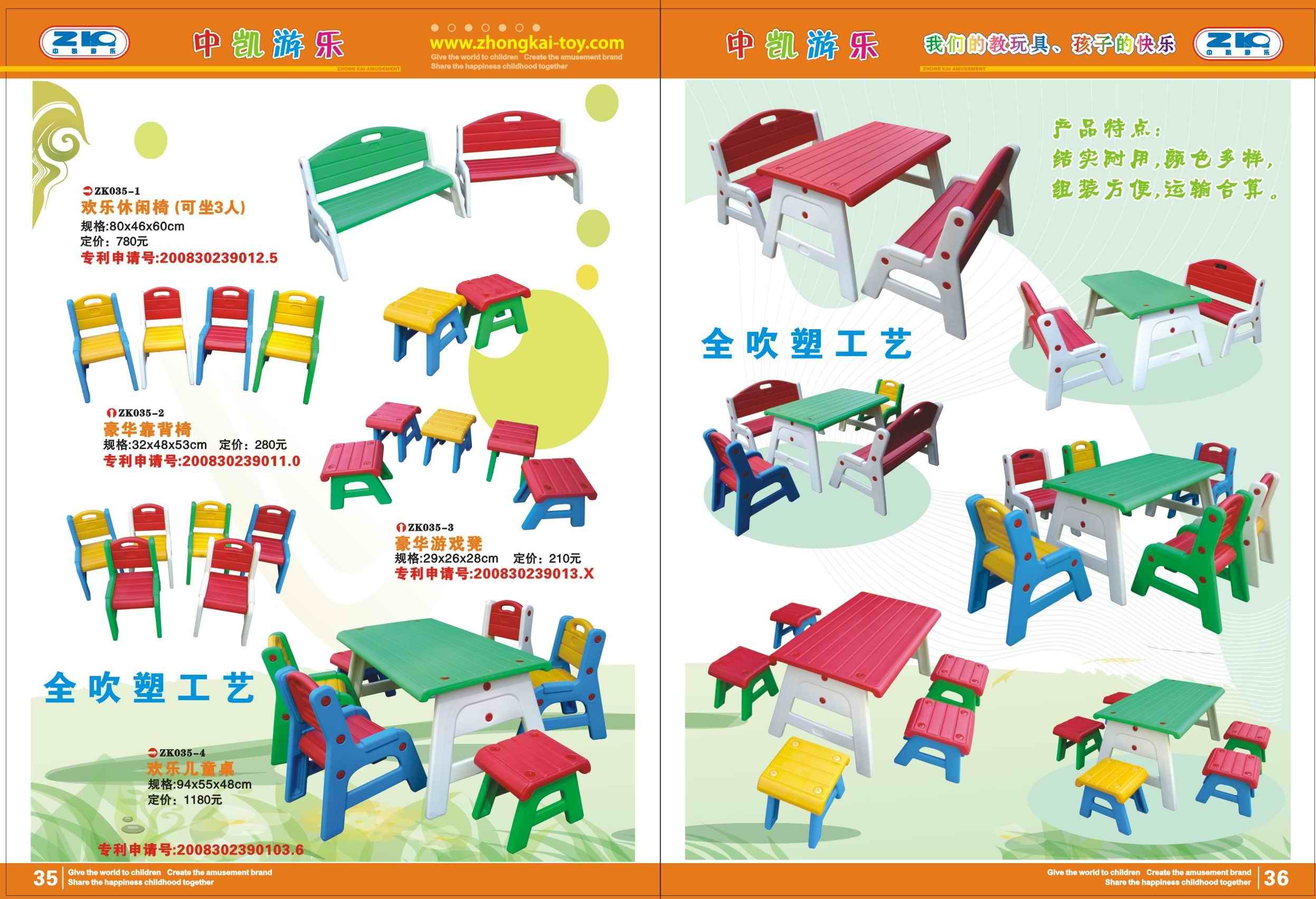 儿童桌椅（完成）