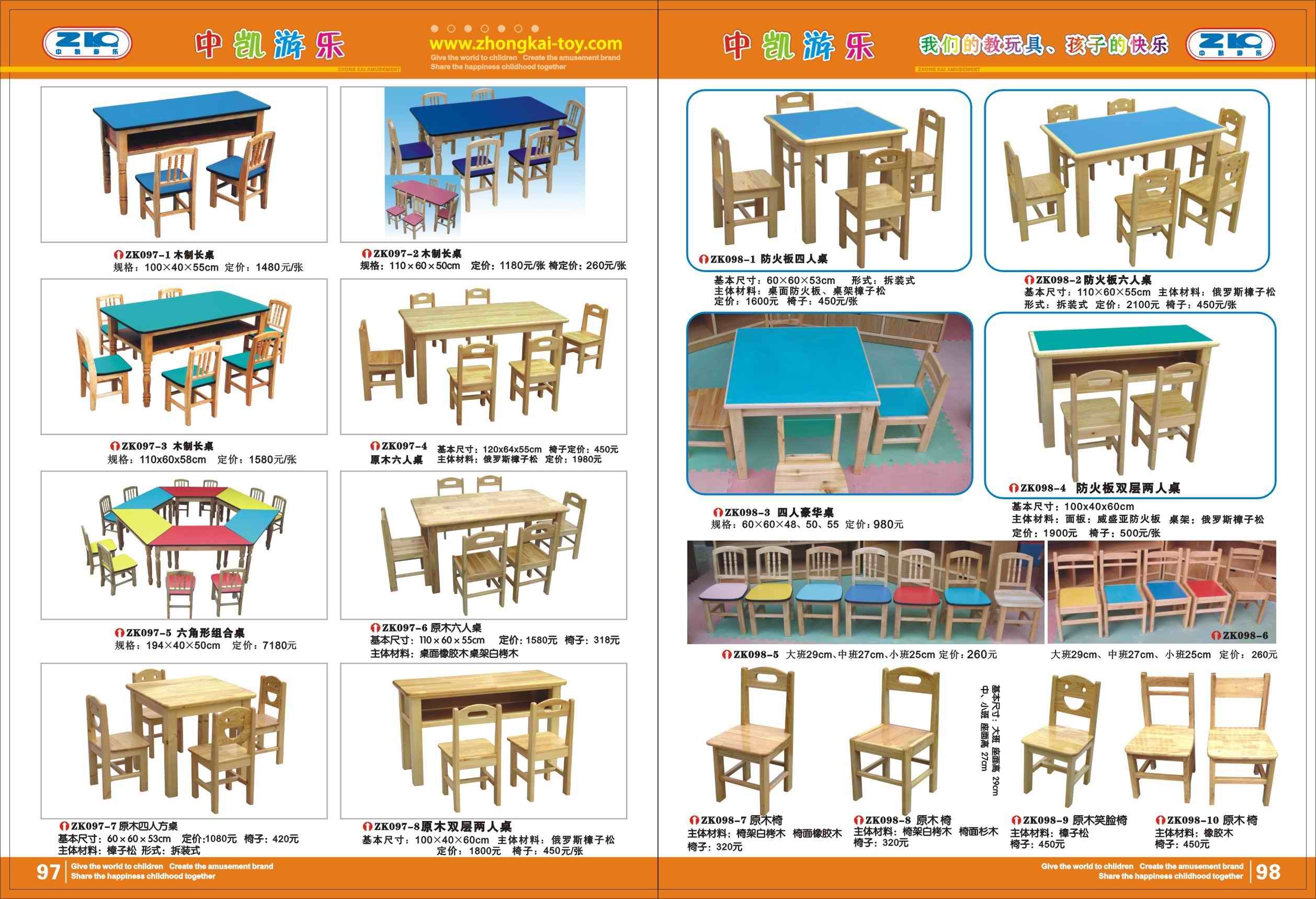 儿童桌椅（完成）