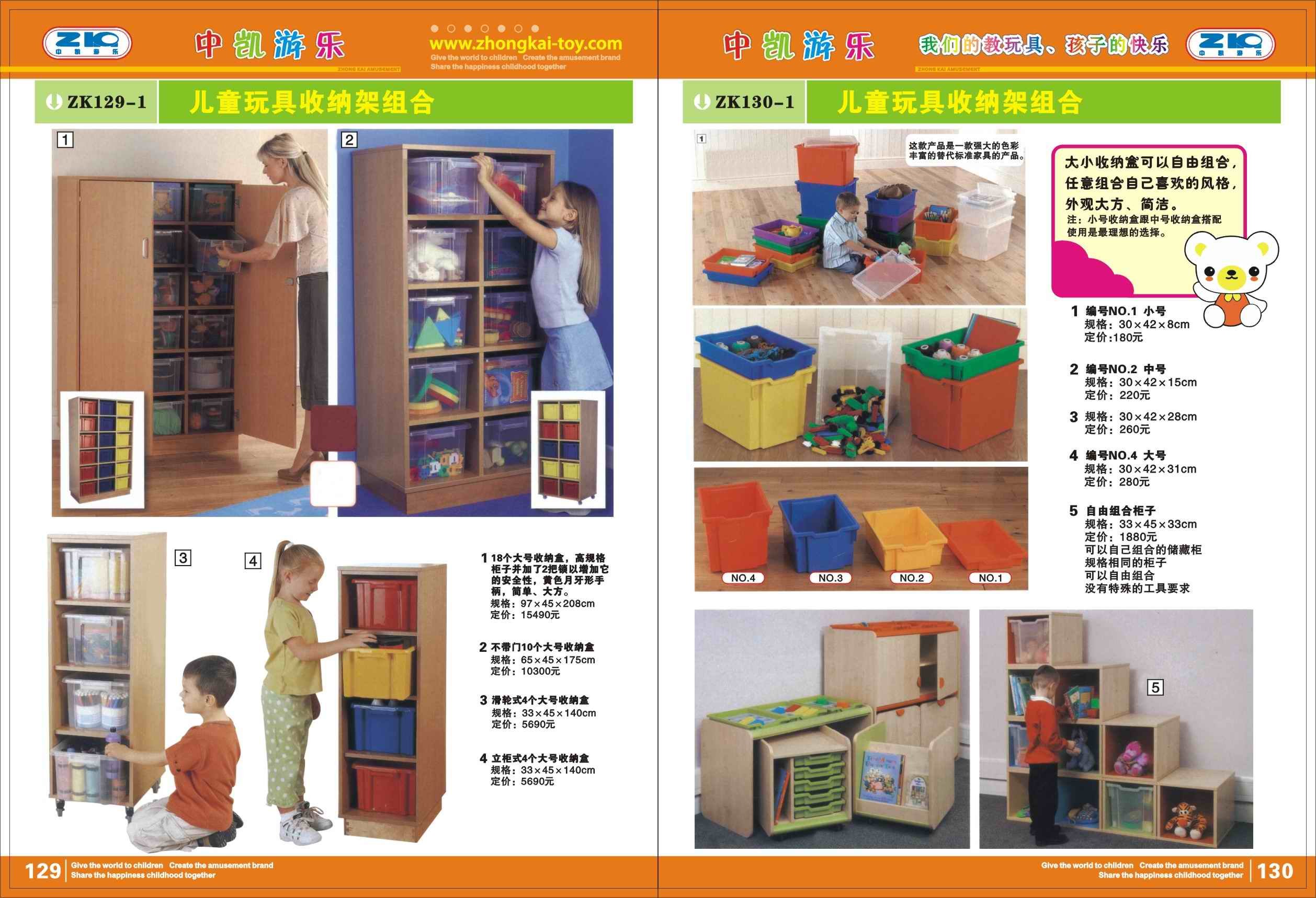 储物柜（完成）