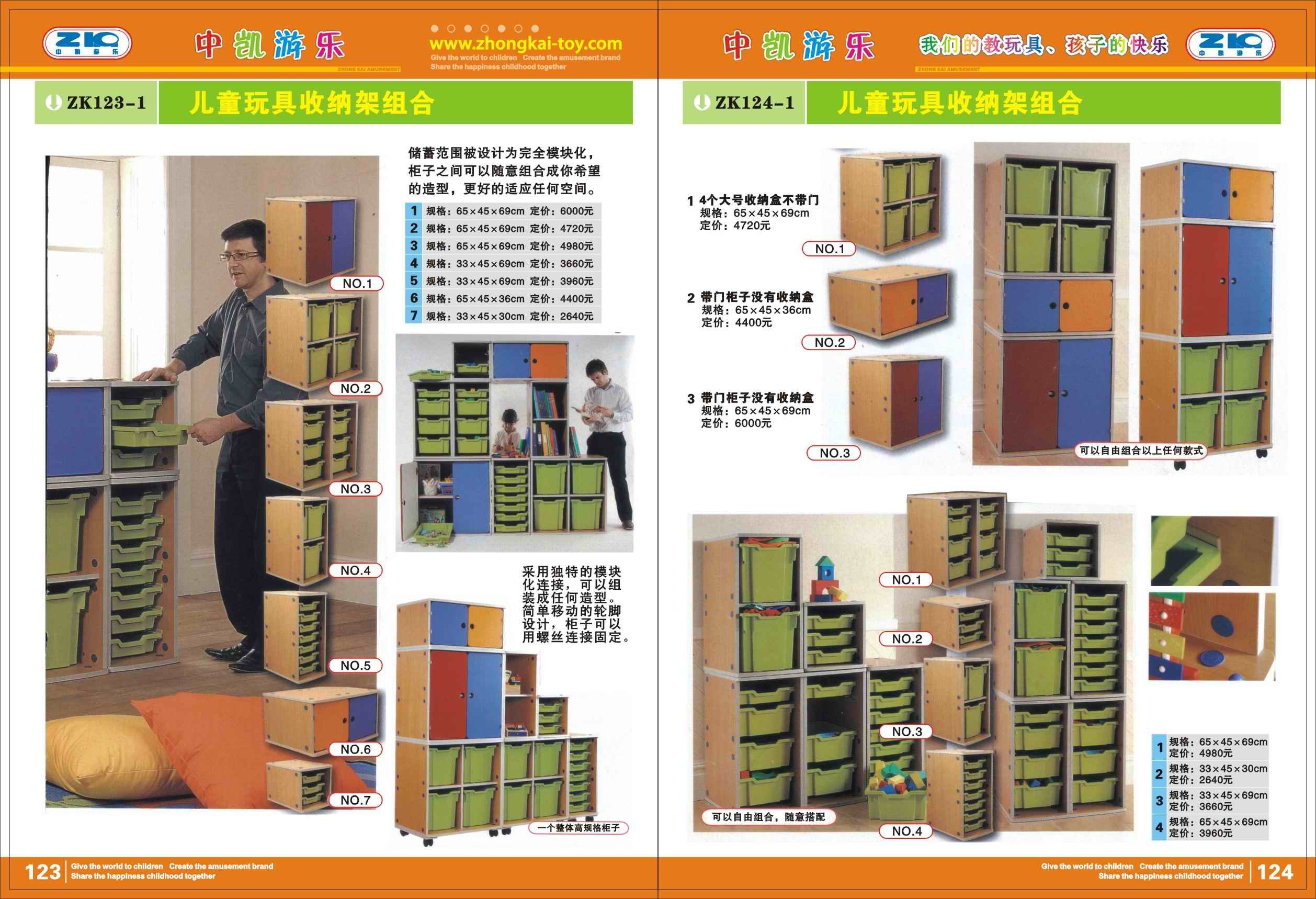 储物柜（完成）