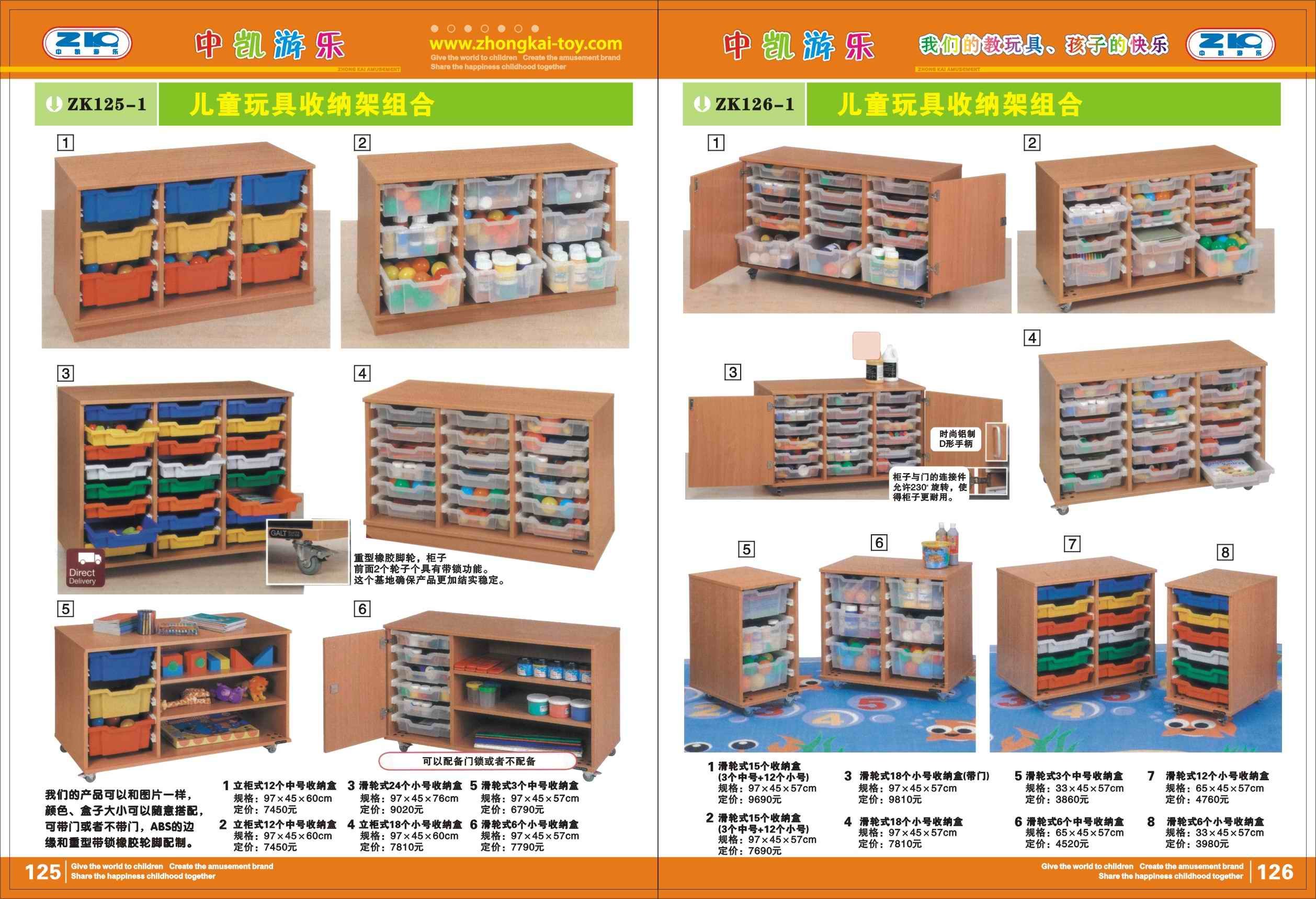 储物柜（完成）