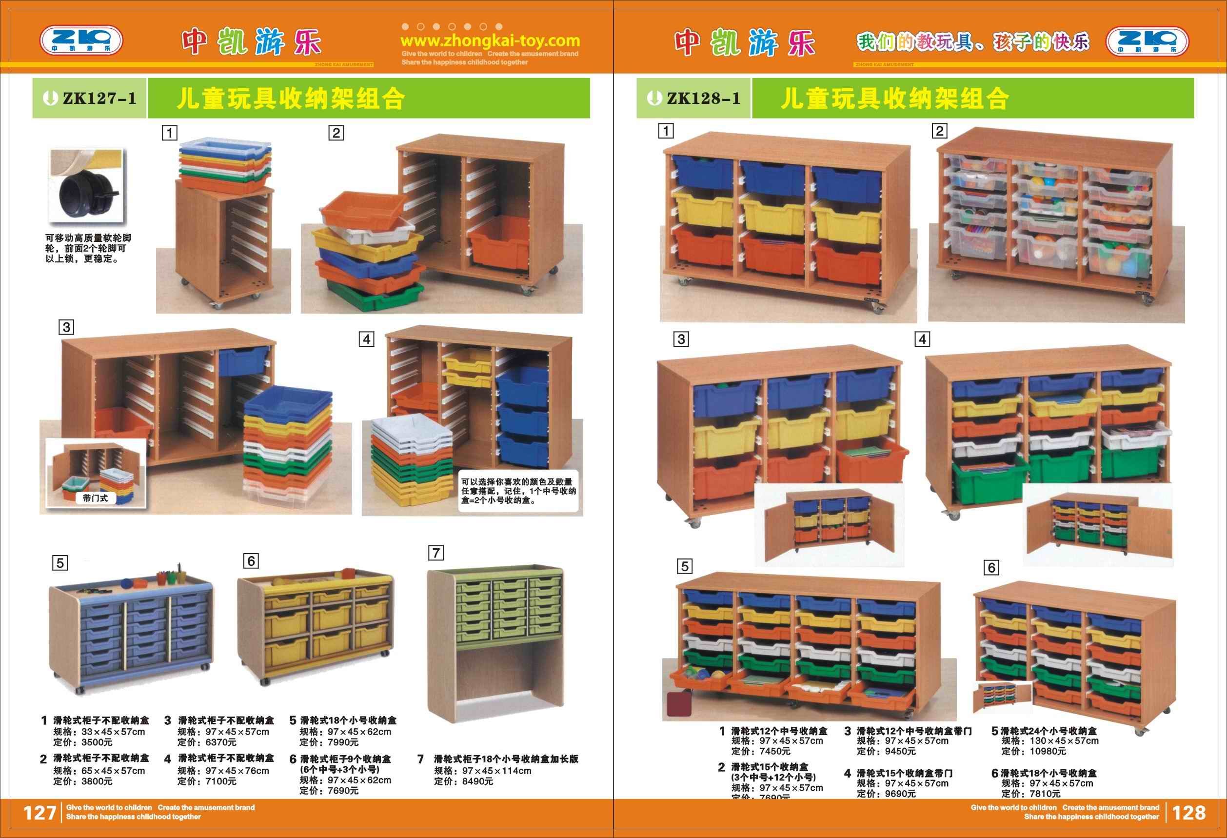 储物柜（完成）