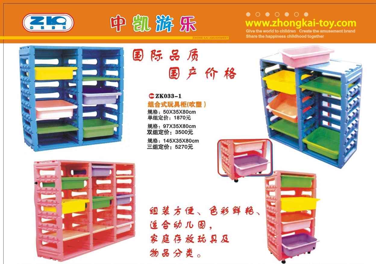 储物柜（完成）