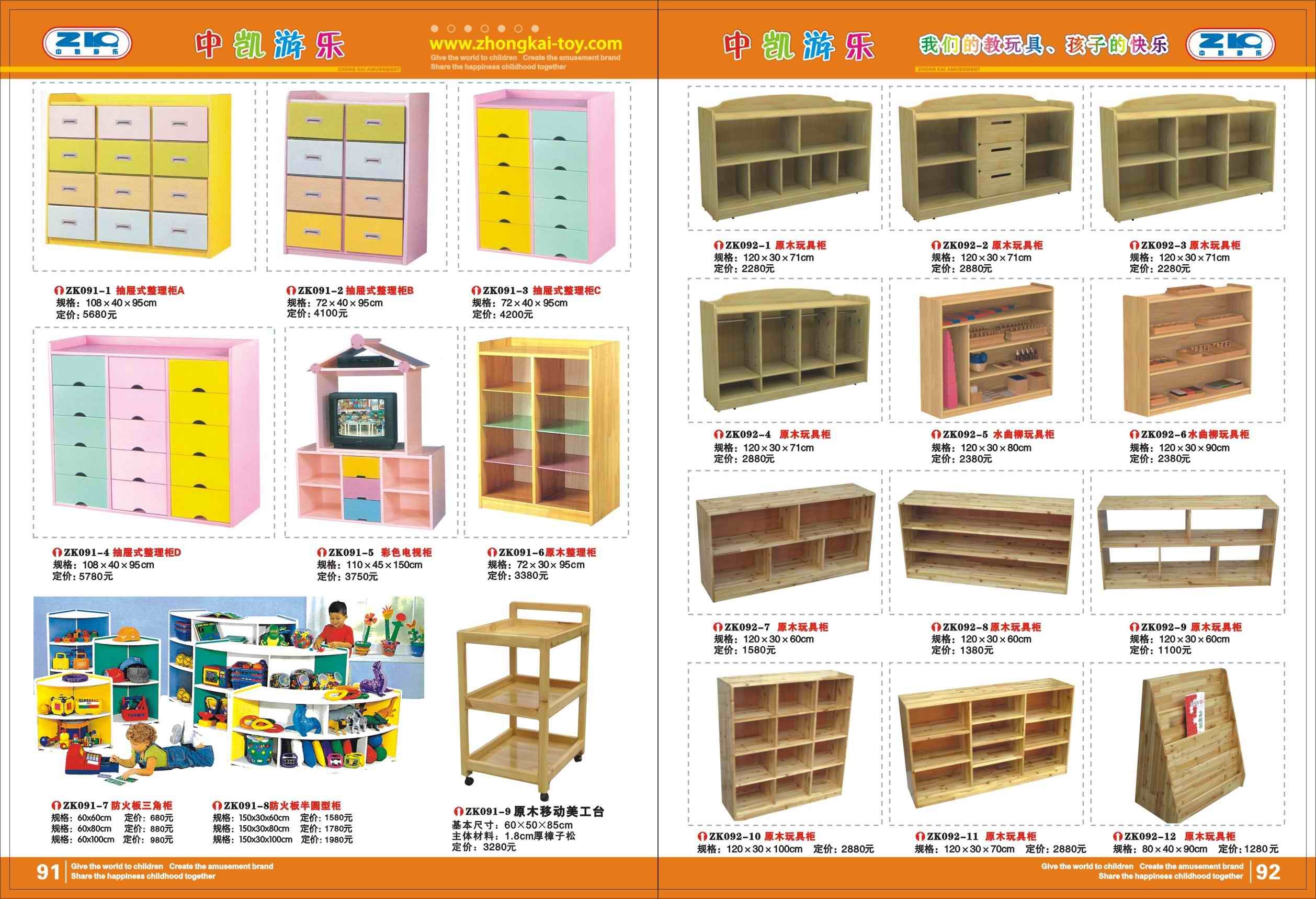 储物柜（完成）