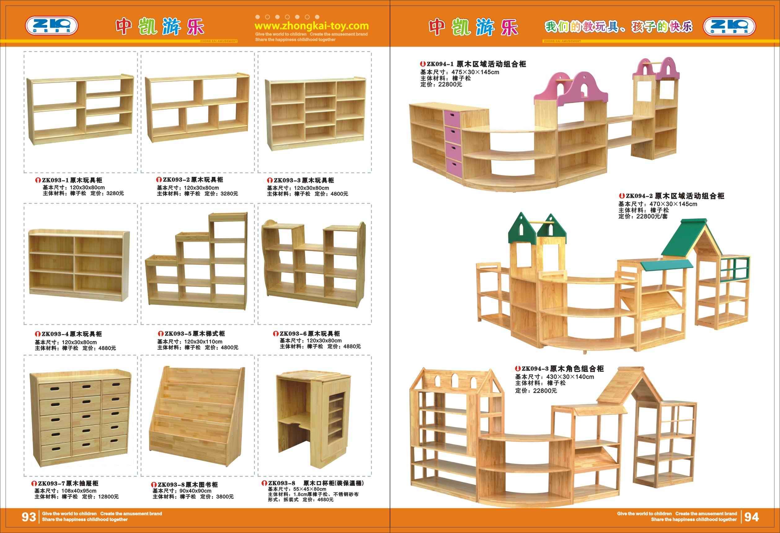 储物柜（完成）