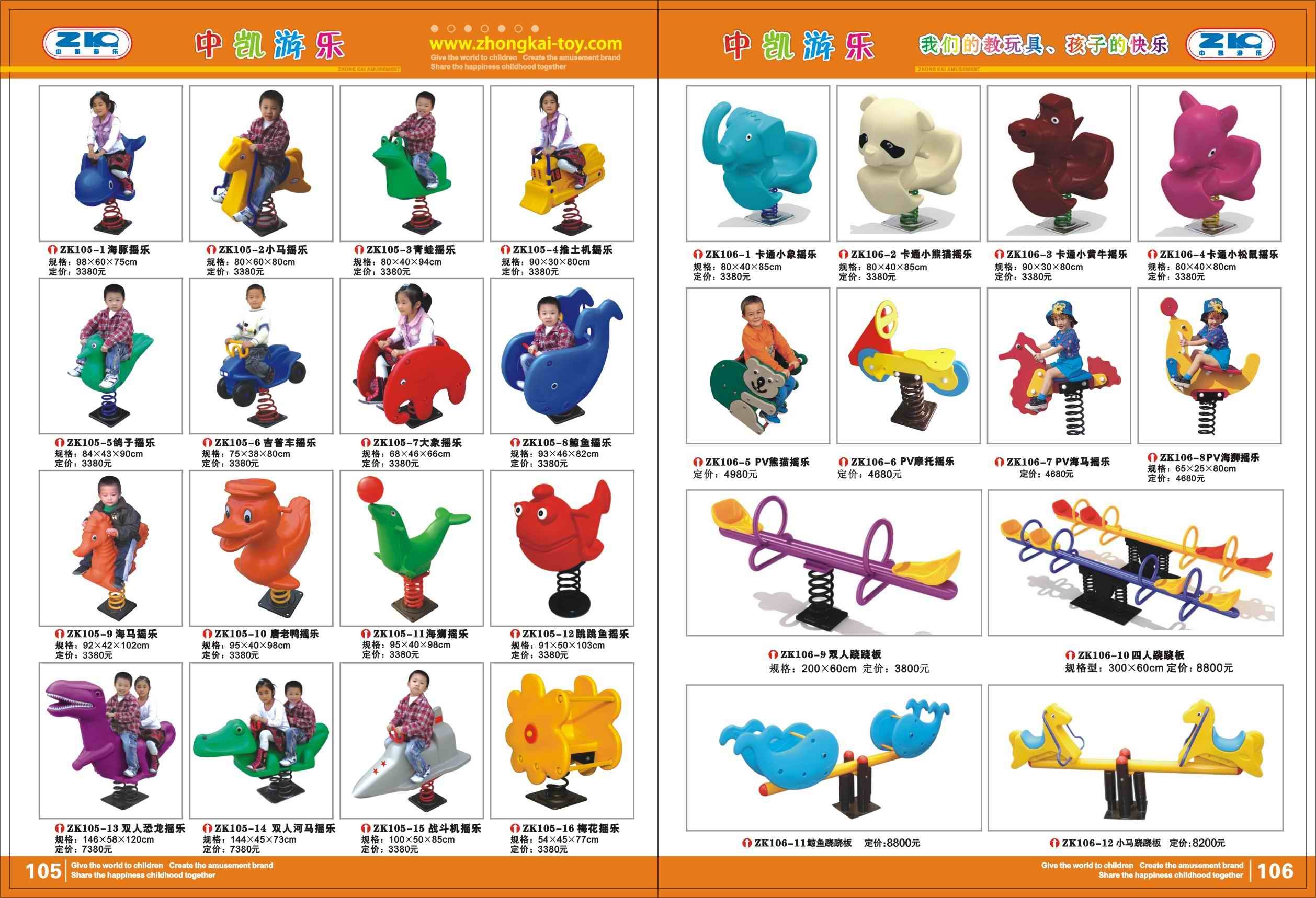 弹簧摇摇乐（完成）