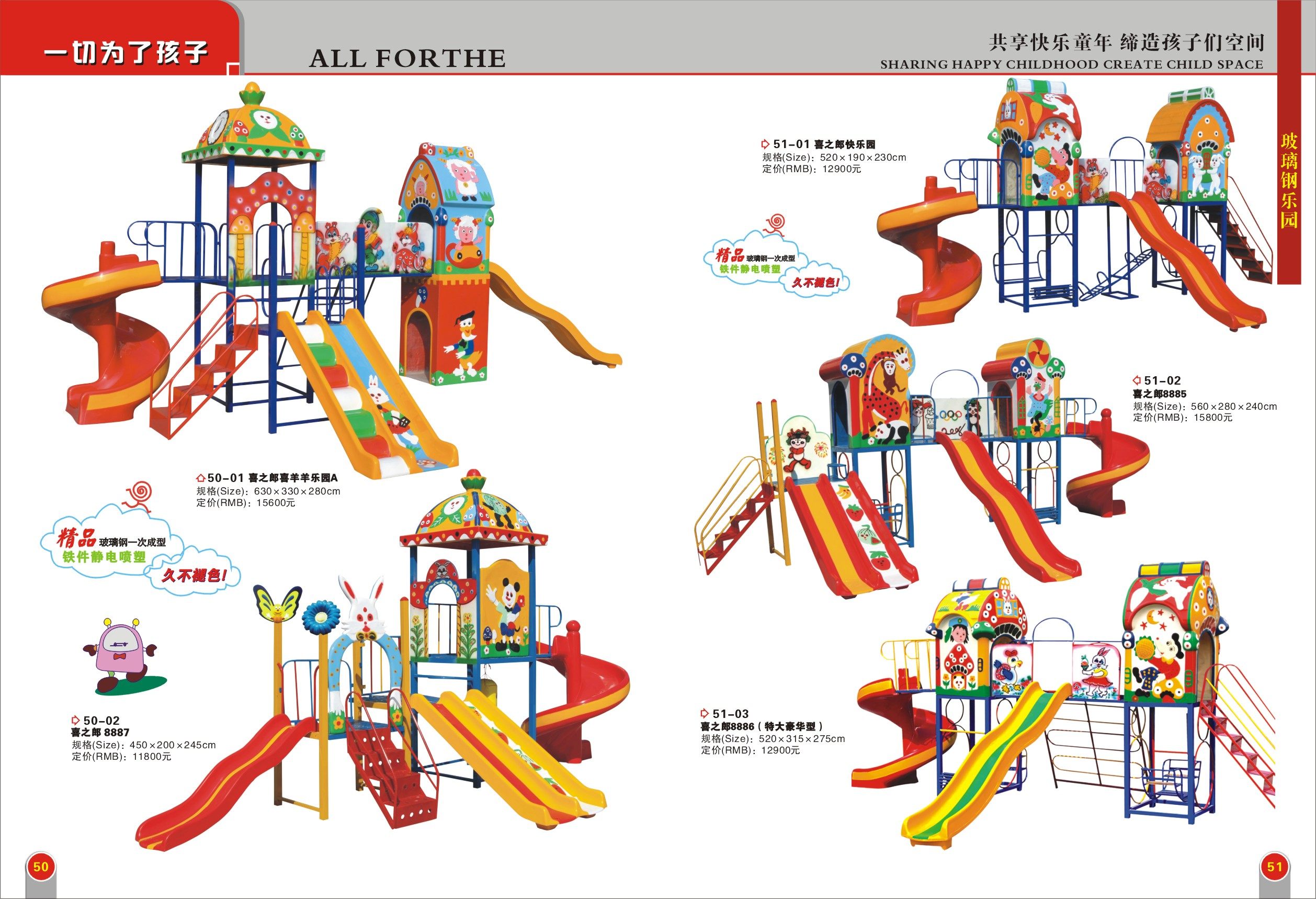 户外游乐设施玻璃钢