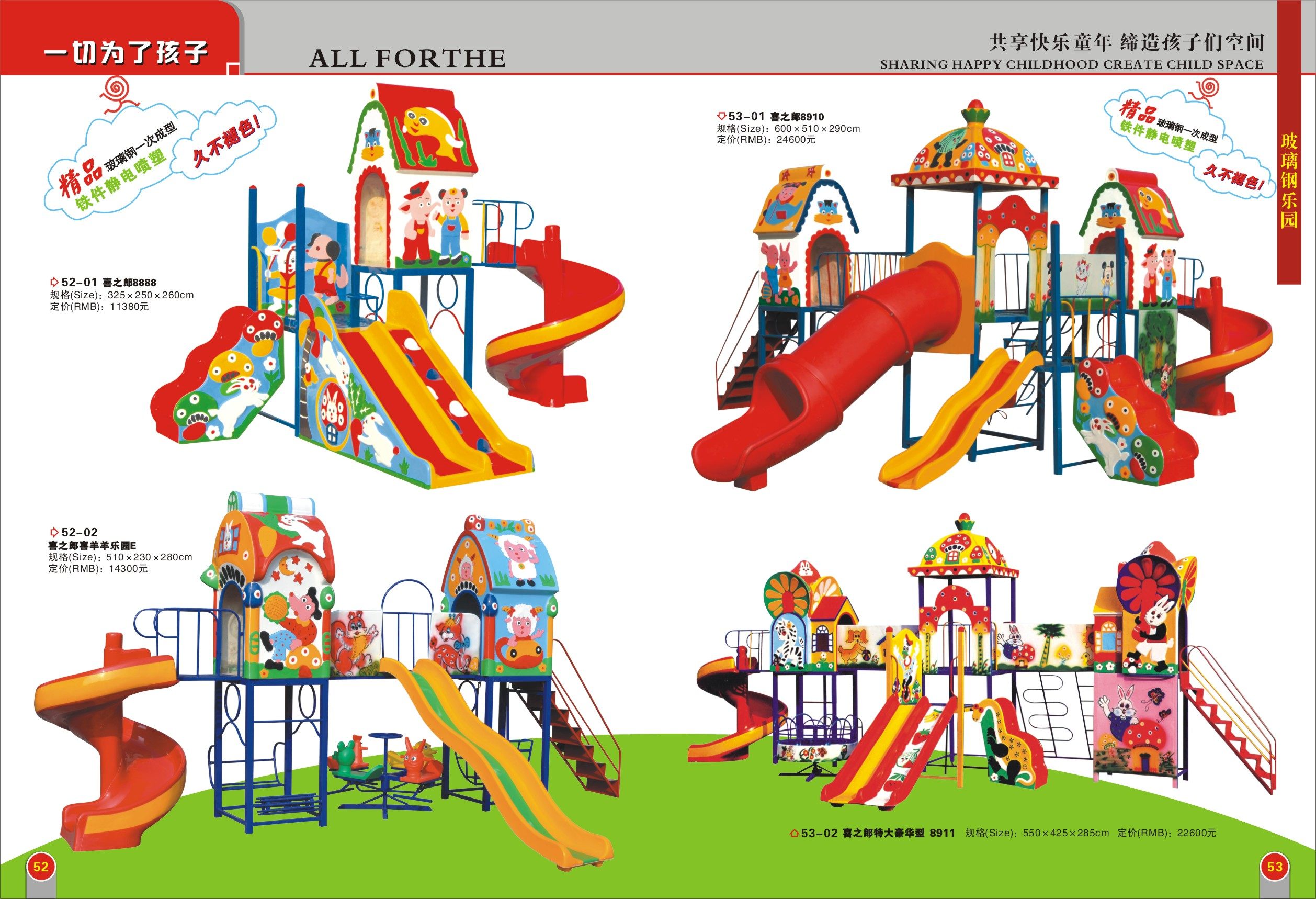 户外游乐设施玻璃钢