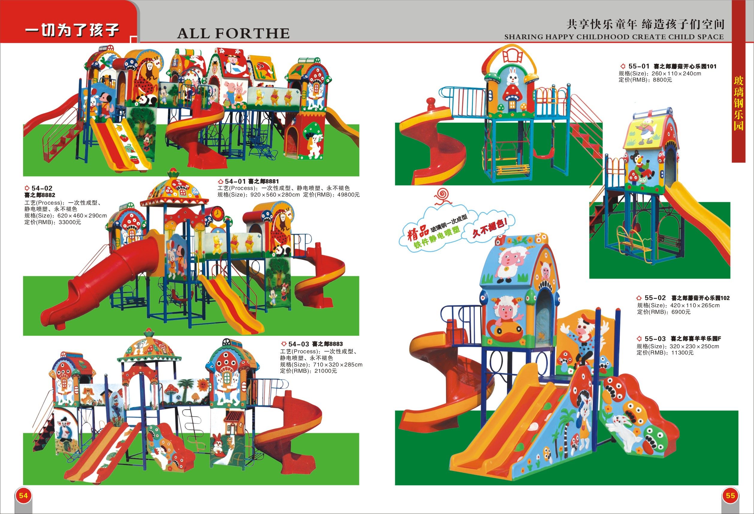 户外游乐设施玻璃钢