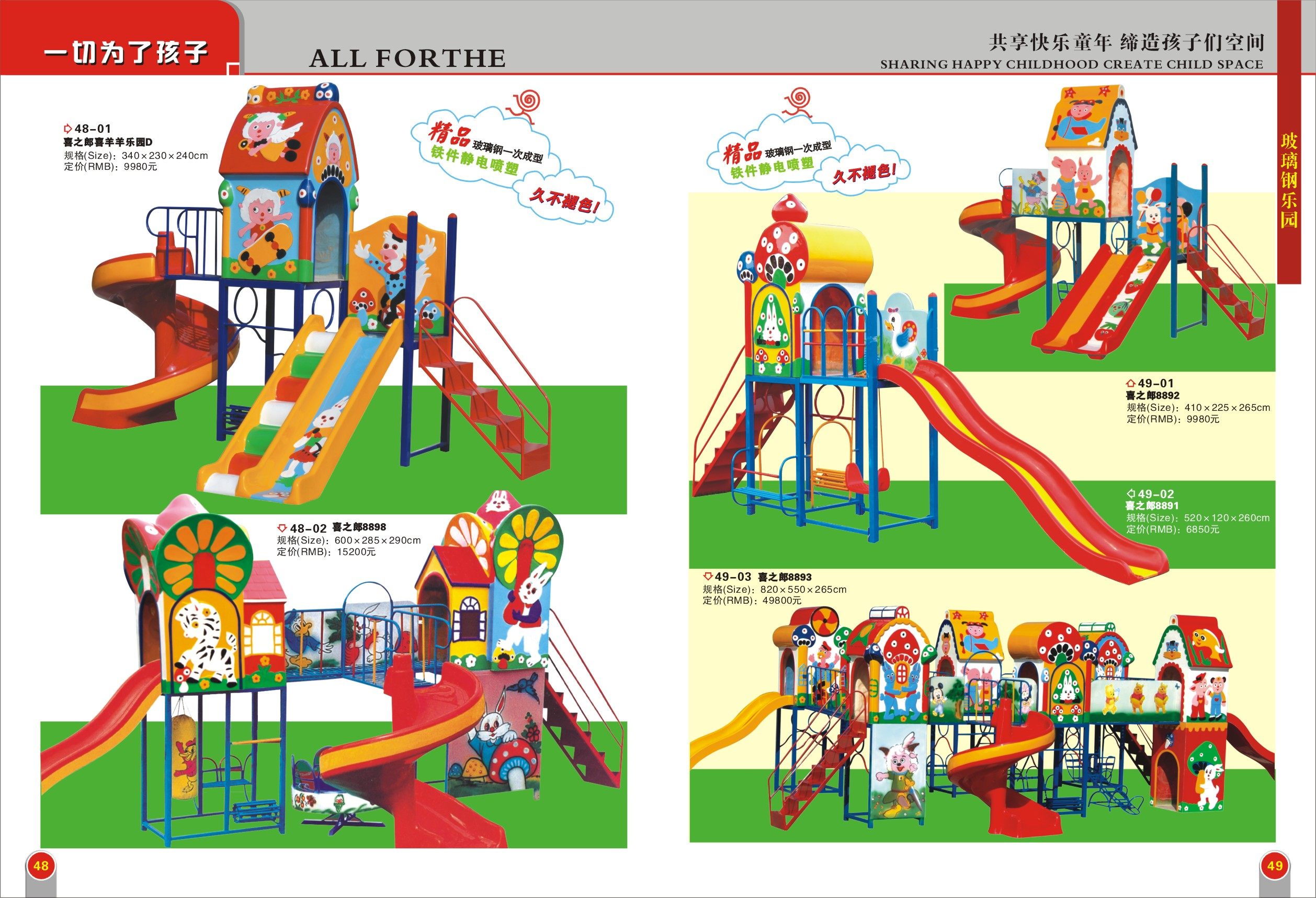 户外游乐设施玻璃钢