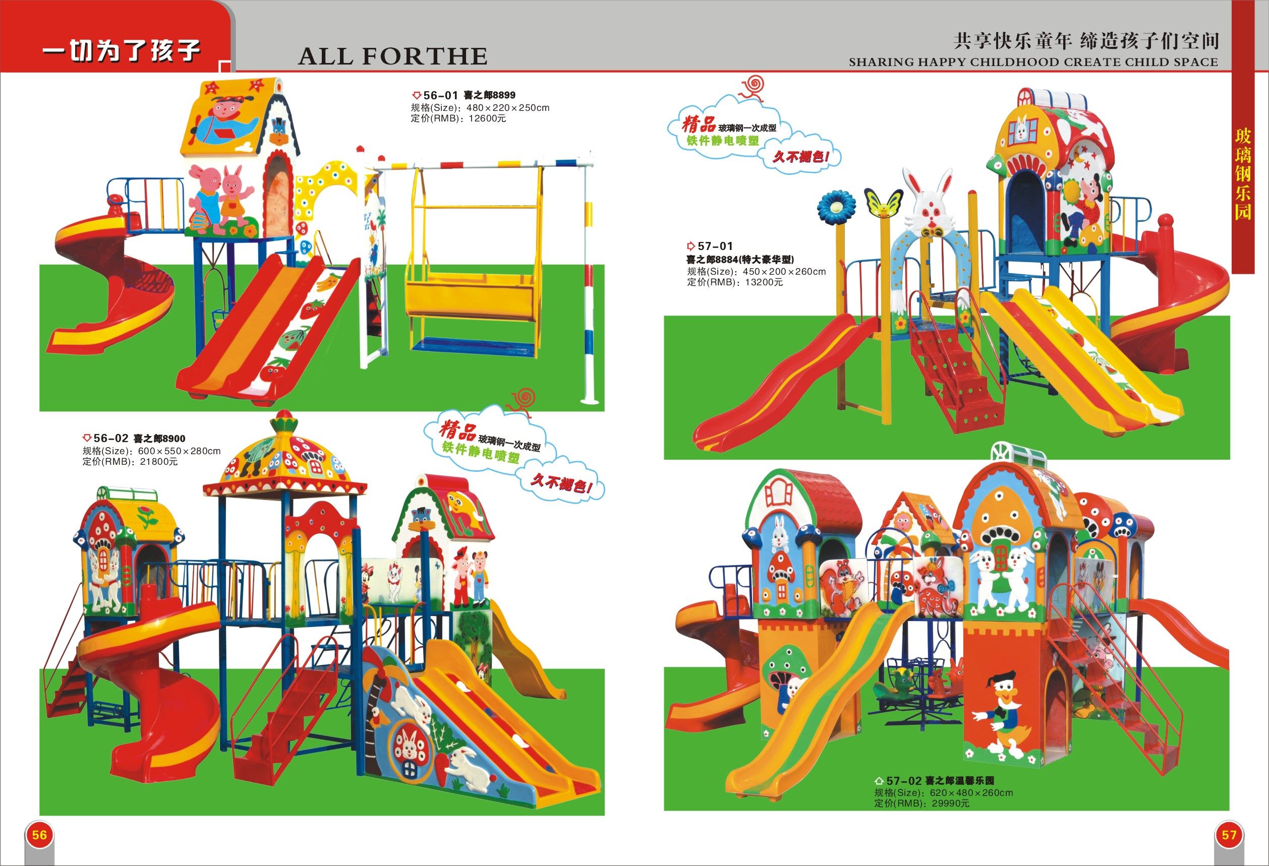 户外游乐设施玻璃钢