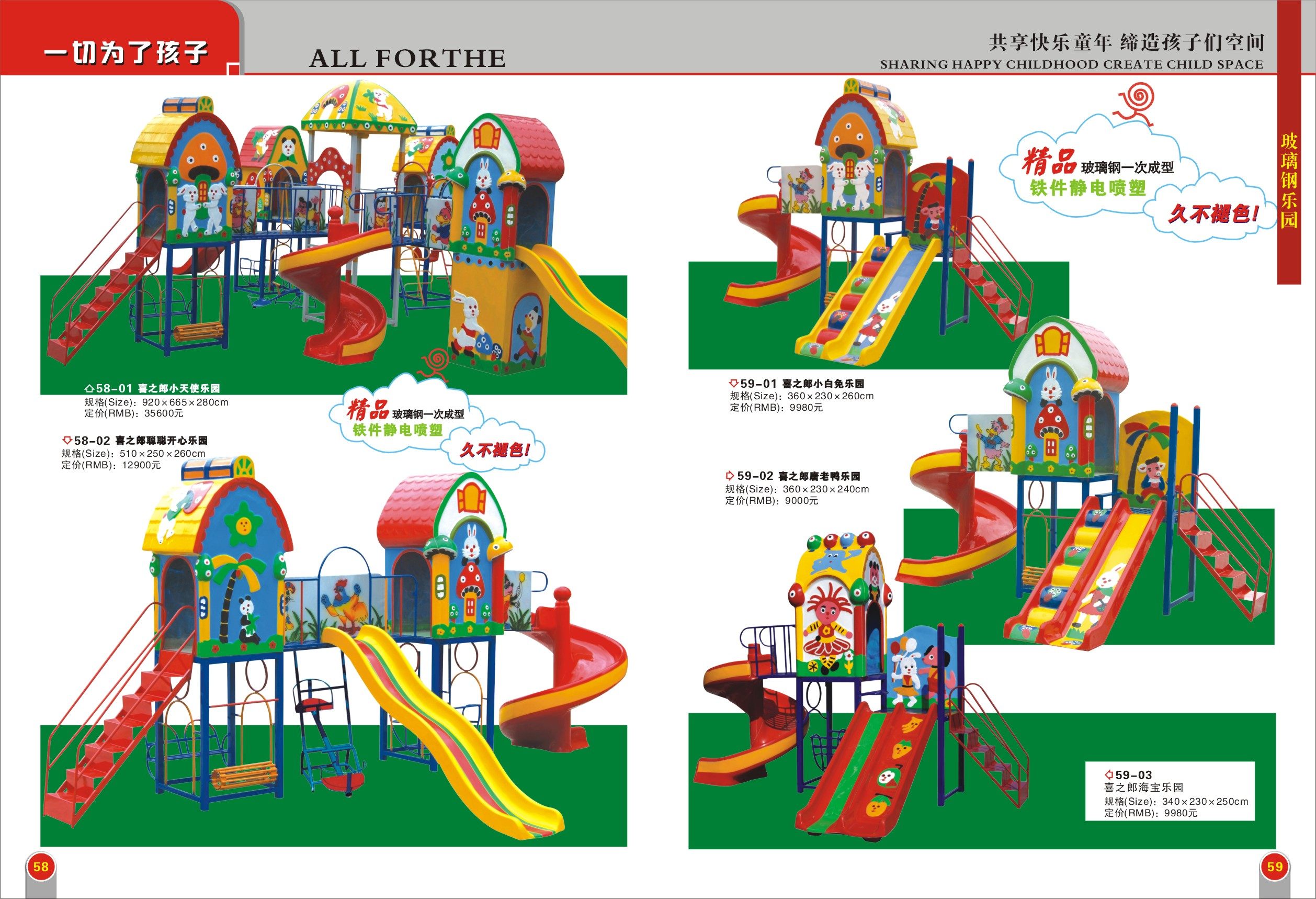 户外游乐设施玻璃钢