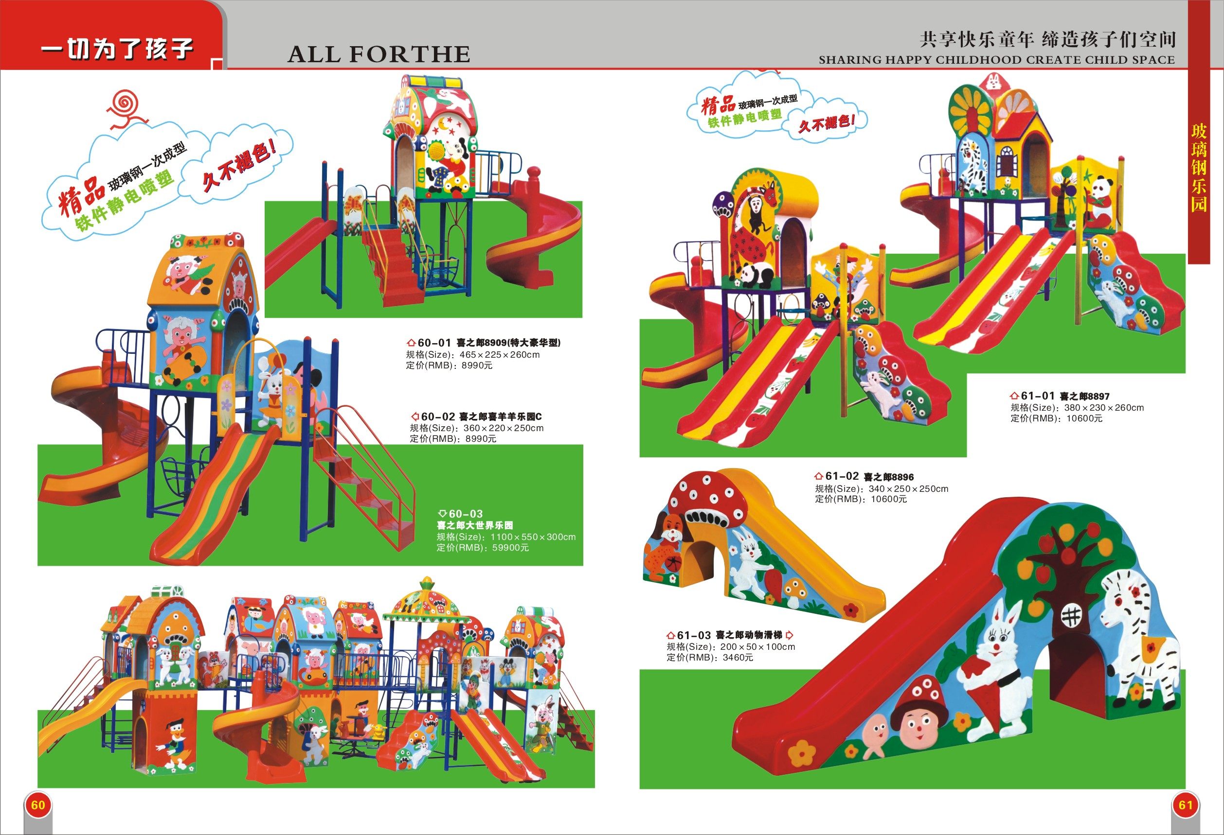 户外游乐设施玻璃钢