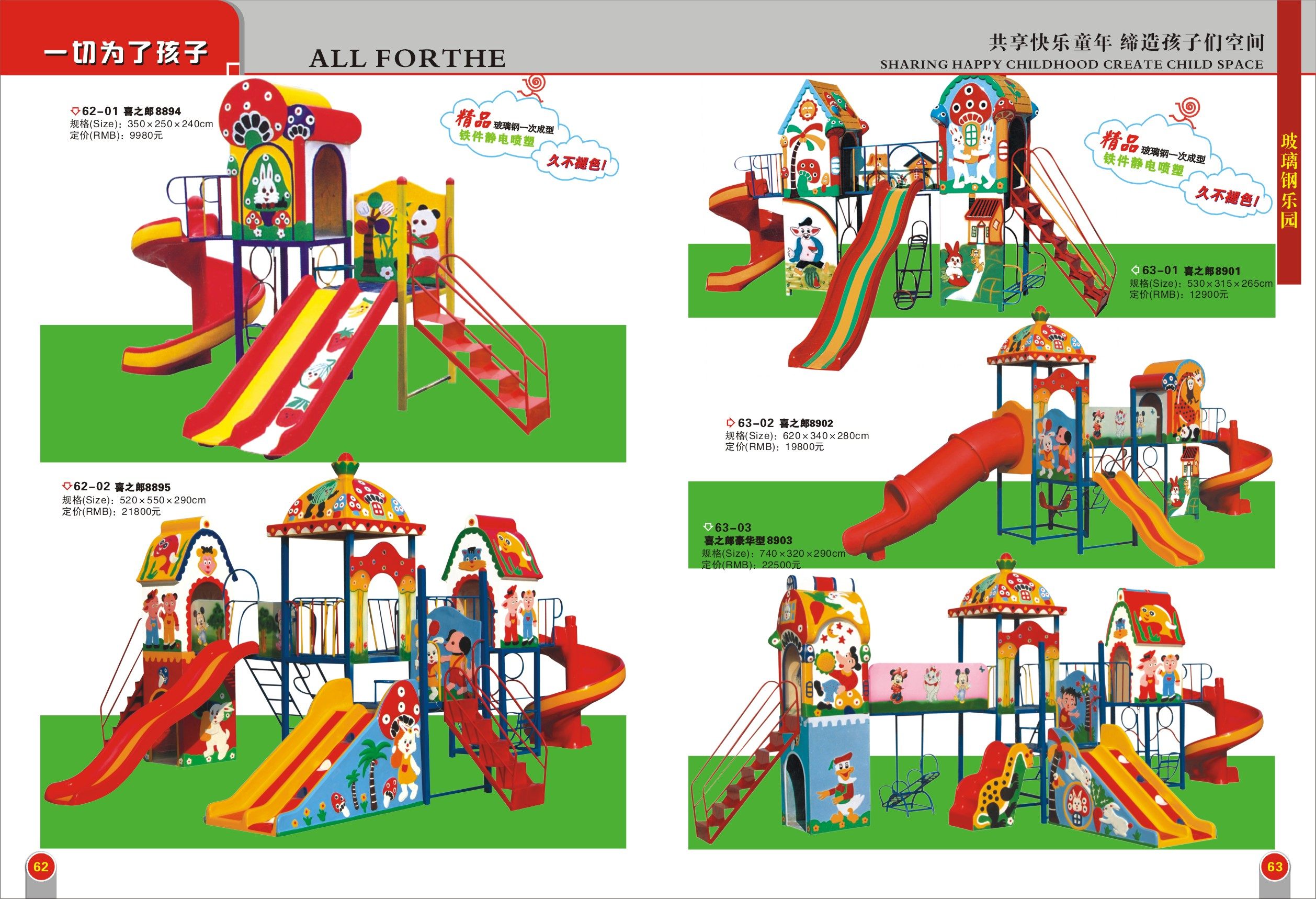 户外游乐设施玻璃钢