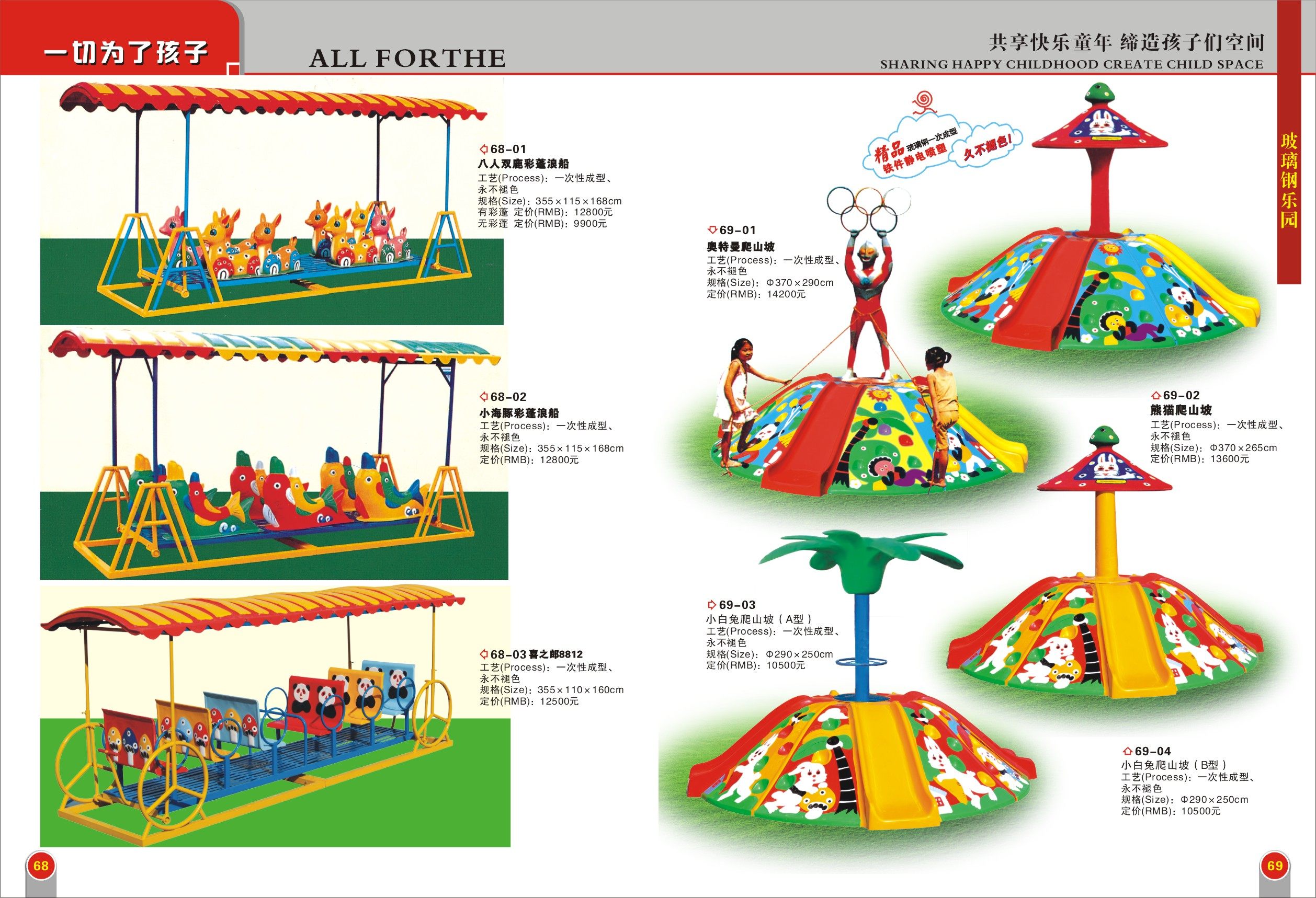 户外游乐设施玻璃钢