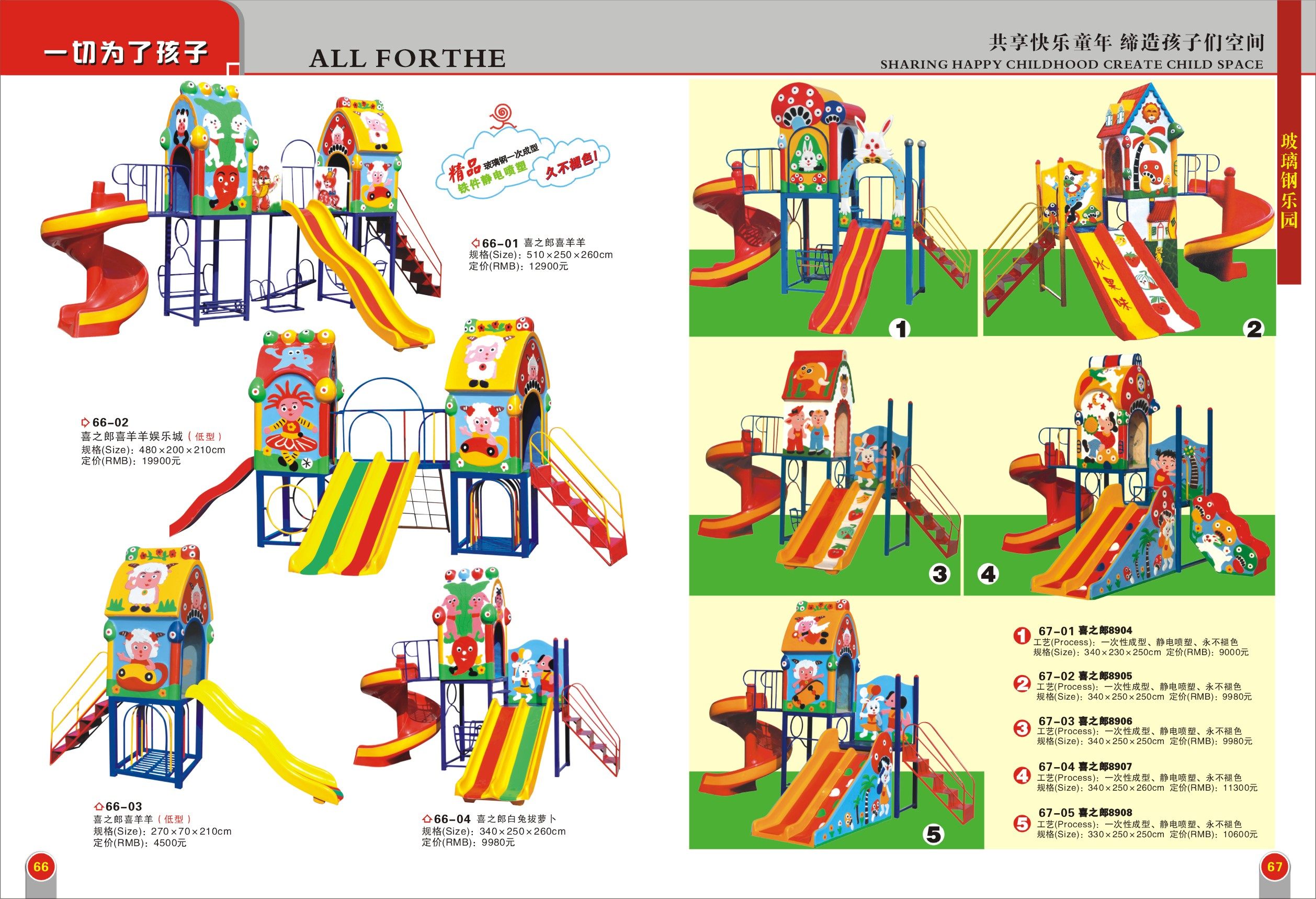 户外游乐设施玻璃钢