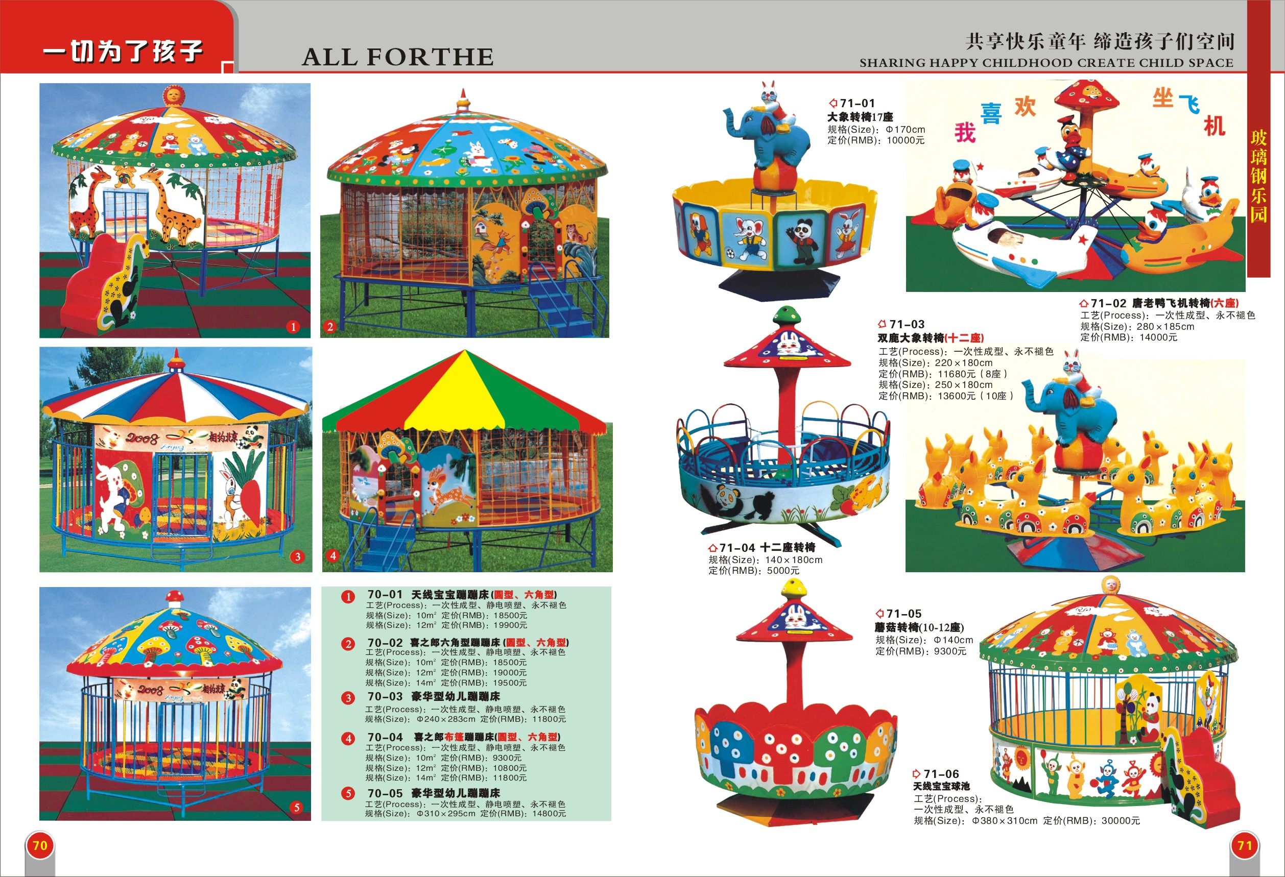 户外游乐设施玻璃钢