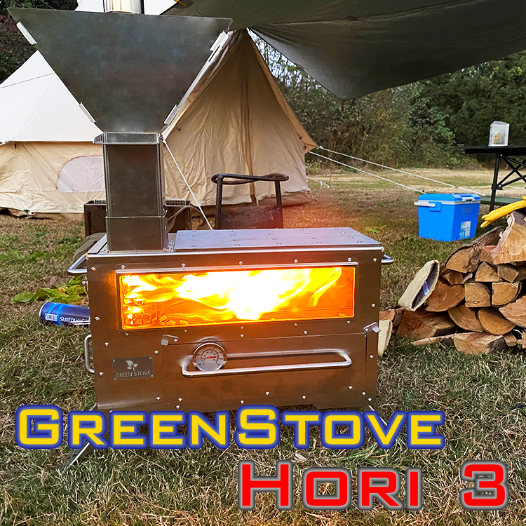 Hori 3 - All In One Pellet Stove