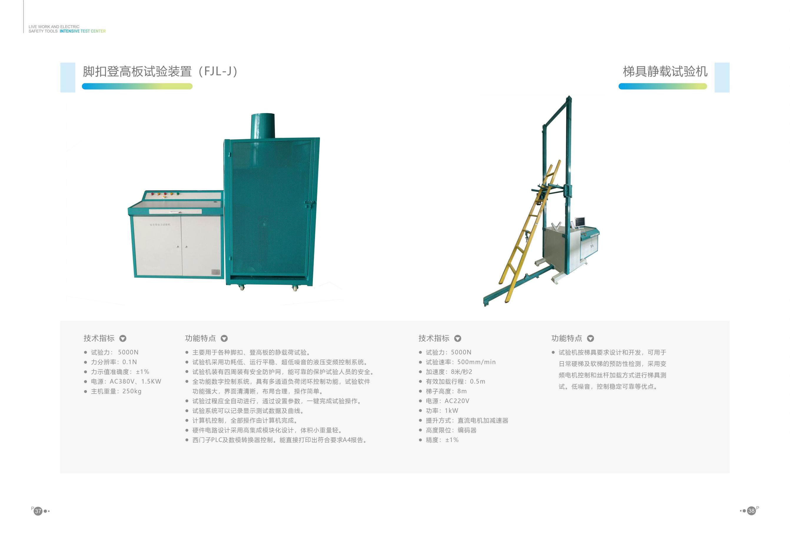 试验系统解决方案