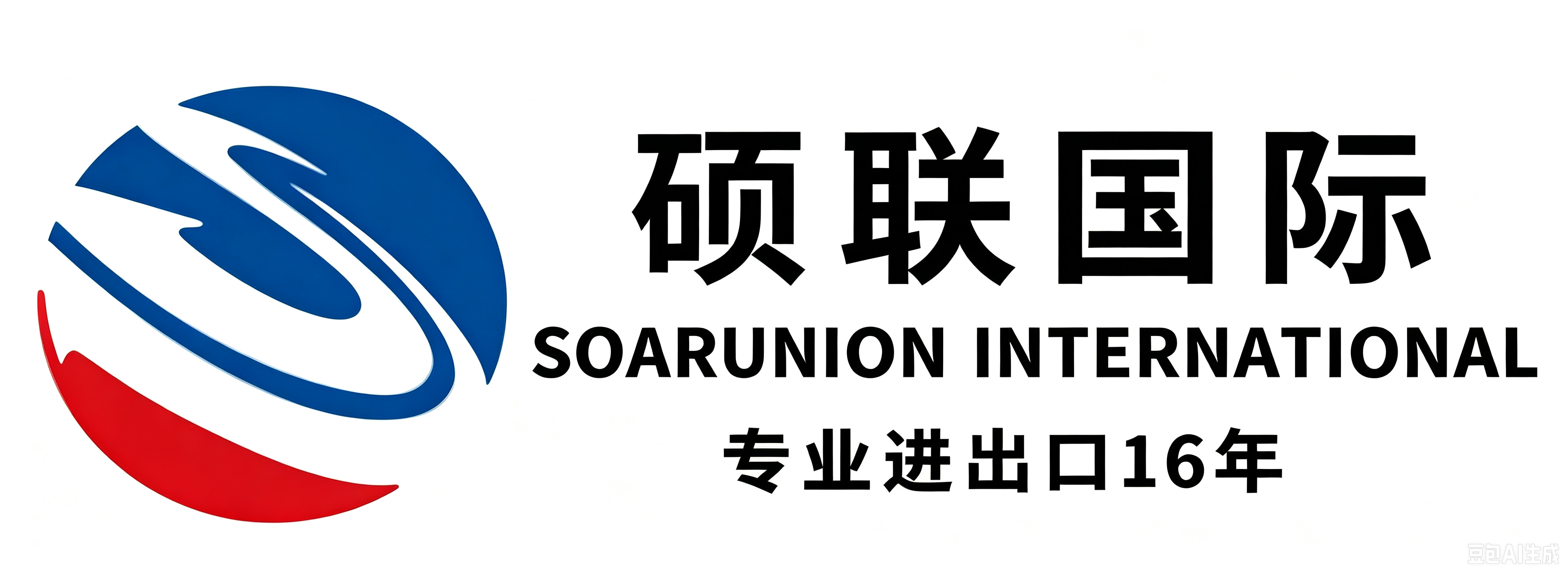 上海硕联国际物流有限公司