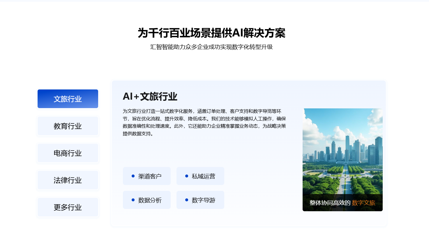 AI智能体