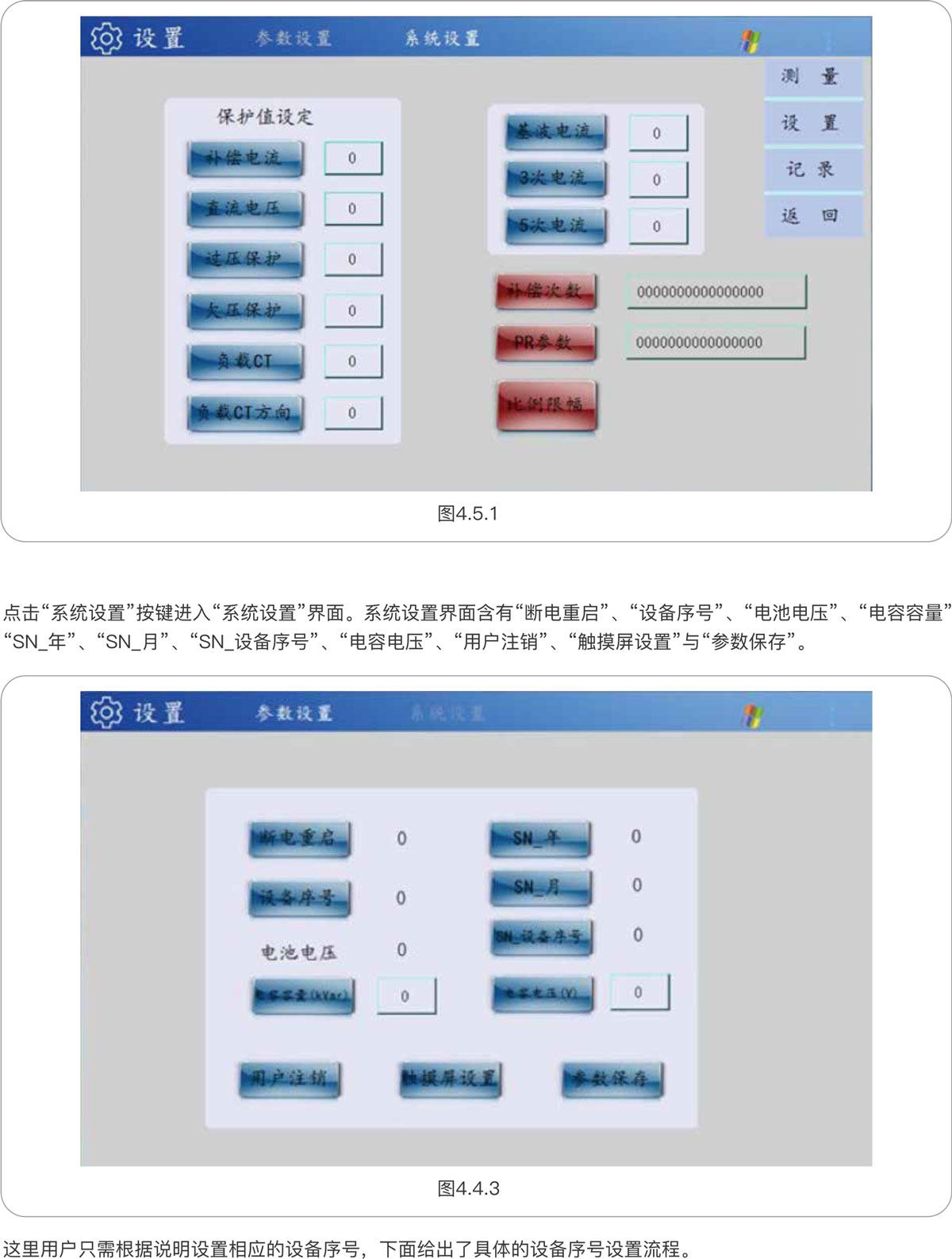 APF-SVG专注无功补偿及谐波治理