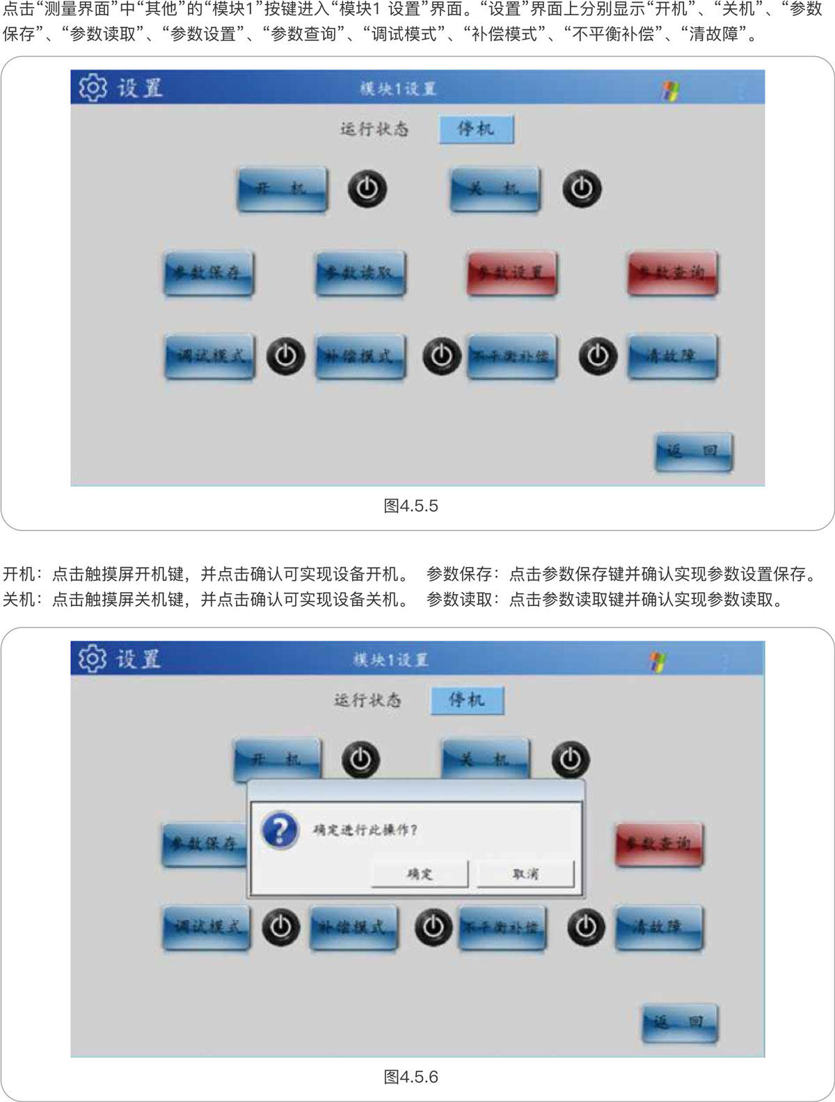 APF-SVG专注无功补偿及谐波治理