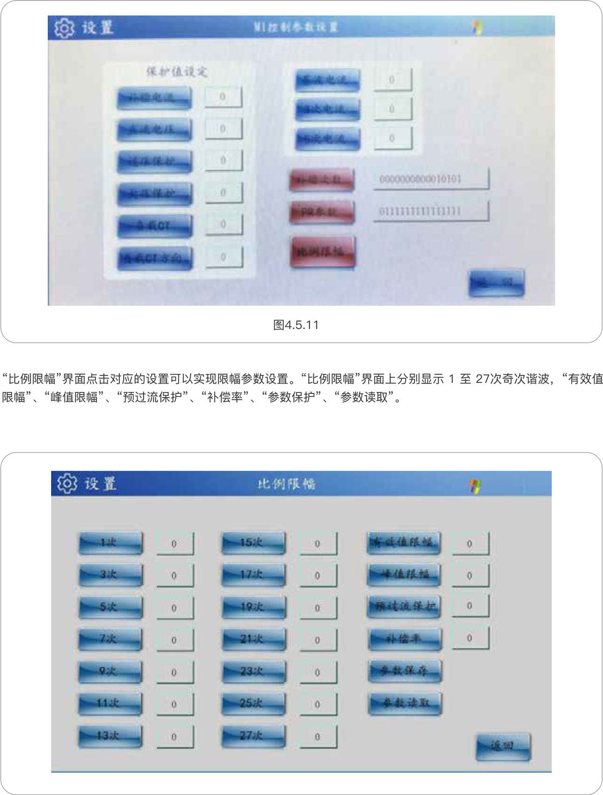 APF-SVG专注无功补偿及谐波治理