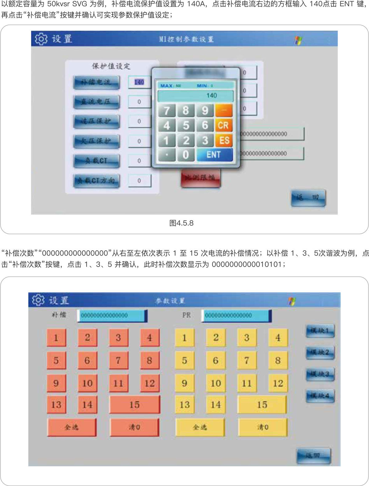 APF-SVG专注无功补偿及谐波治理