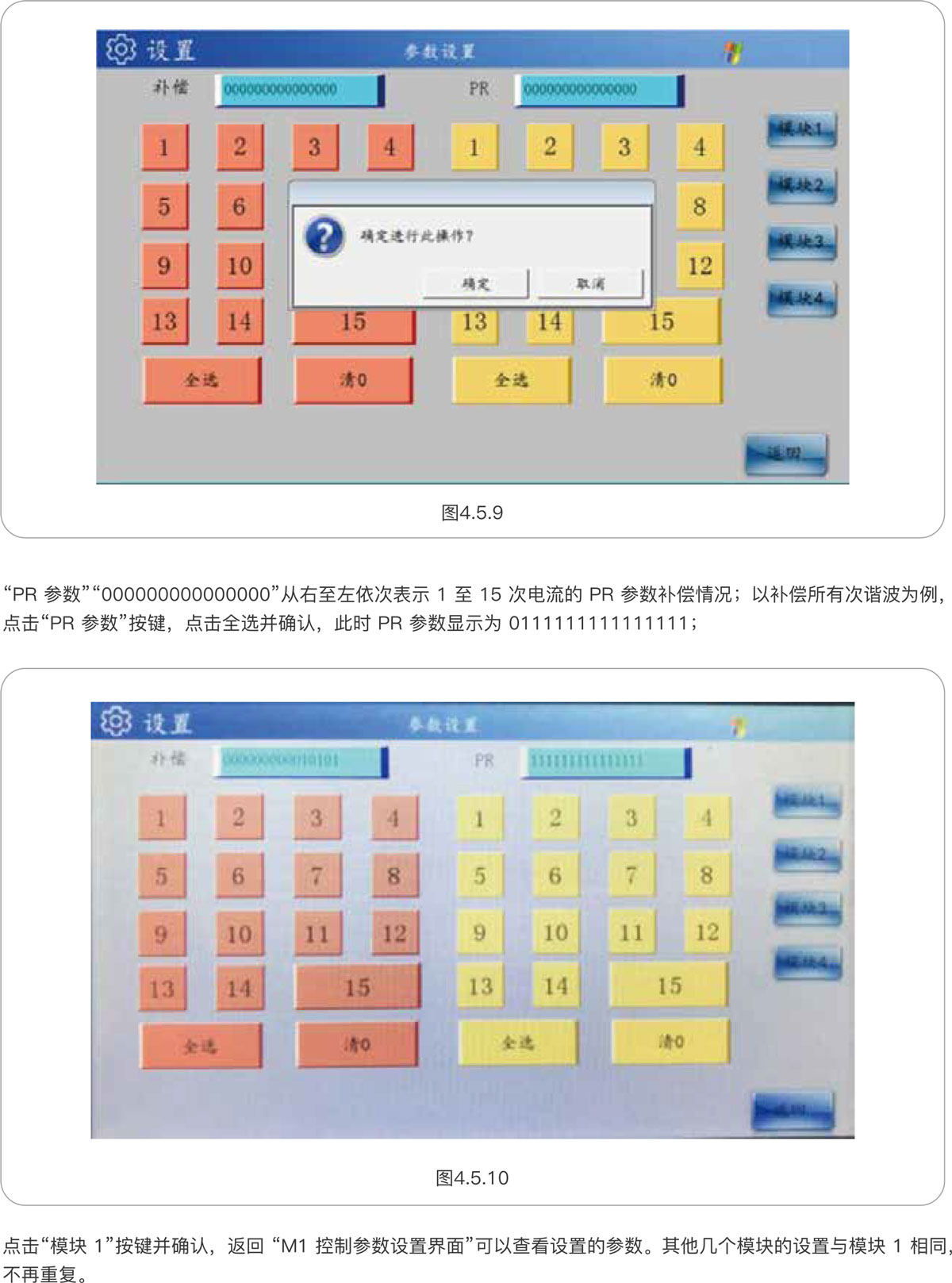 APF-SVG专注无功补偿及谐波治理