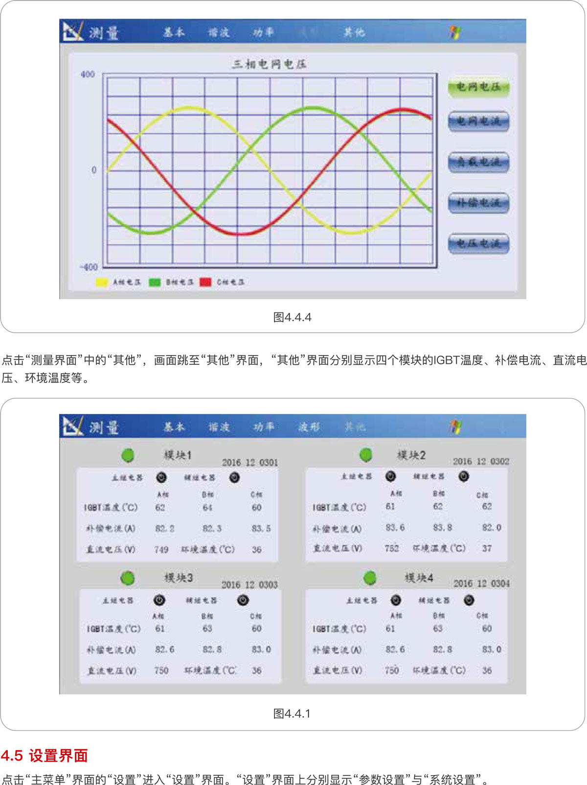 APF-SVG专注无功补偿及谐波治理