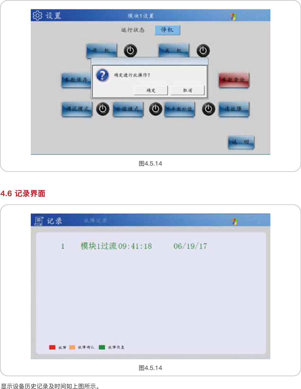 APF-SVG专注无功补偿及谐波治理