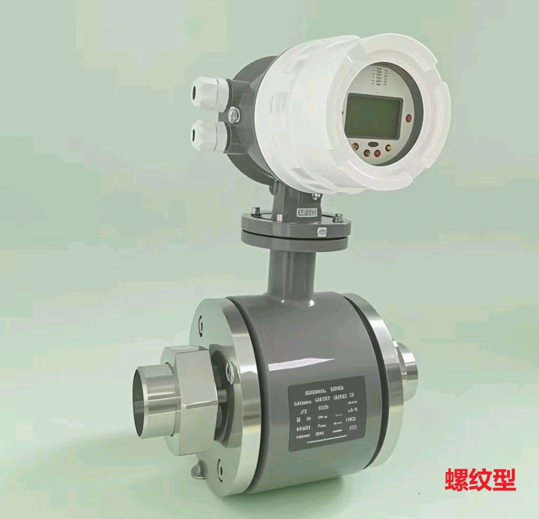 电磁流量计 冷热量表