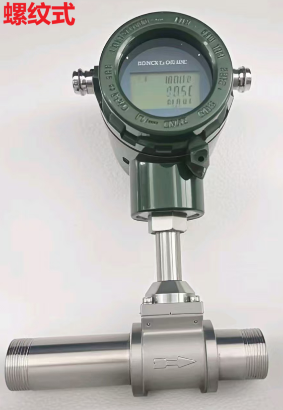 智能涡街流量计