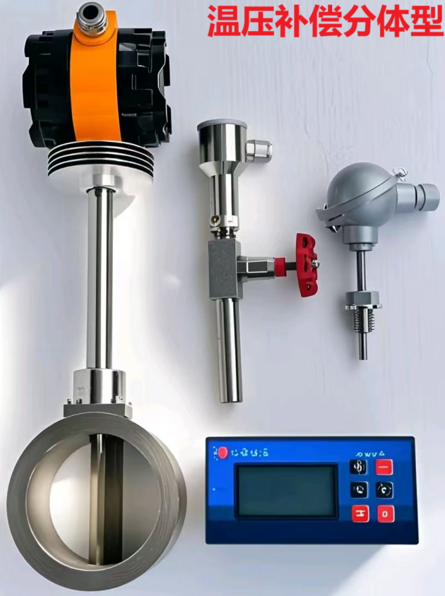 智能涡街流量计