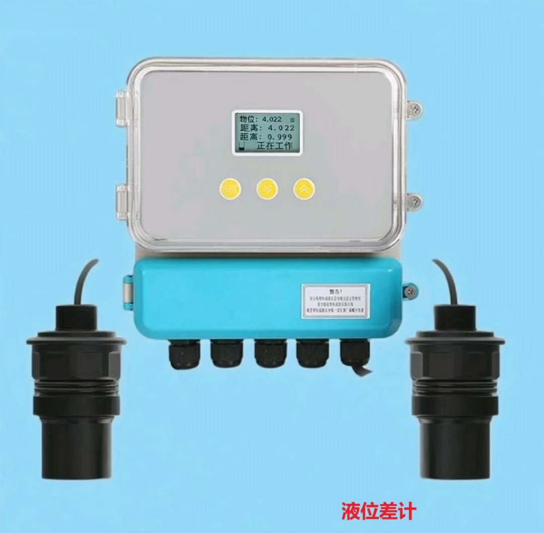 超声波液位计  液位差计