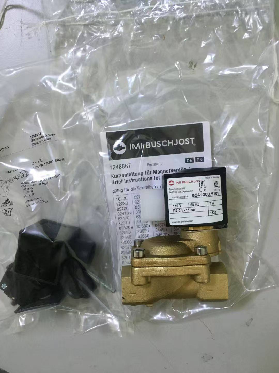 德国宝硕BUSCHJOST电磁阀