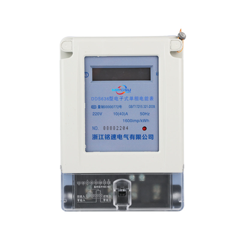 单相电子式电能表