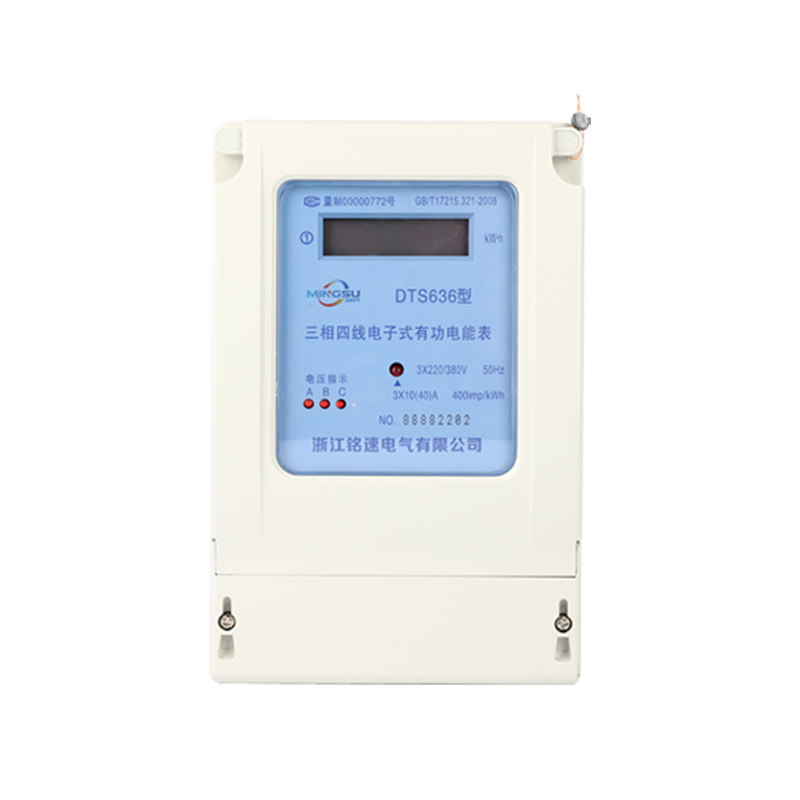 三相电子式电能表