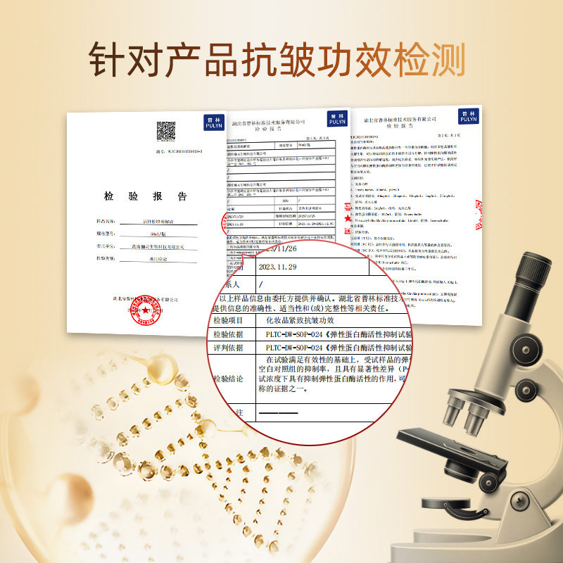 活性胶原蛋白精华液