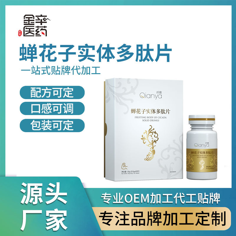广东金辛医药生物科技有限公司