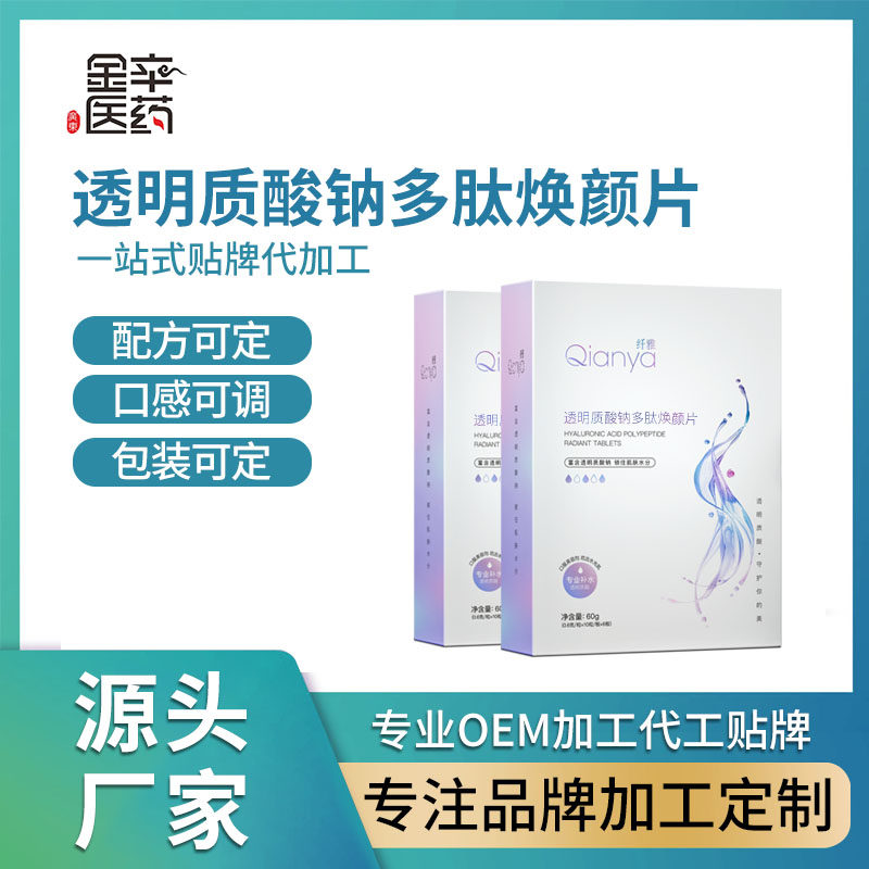 广东金辛医药生物科技有限公司