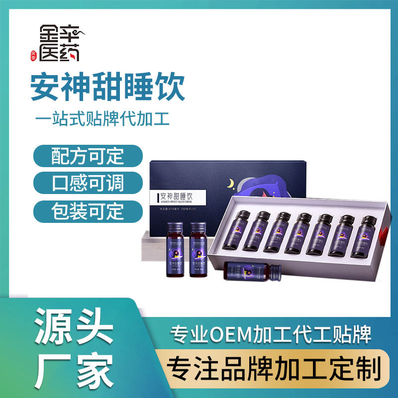 酸枣仁氨基丁酸饮品