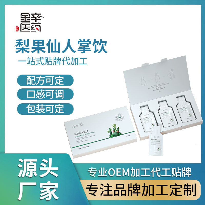 梨果仙人掌饮品