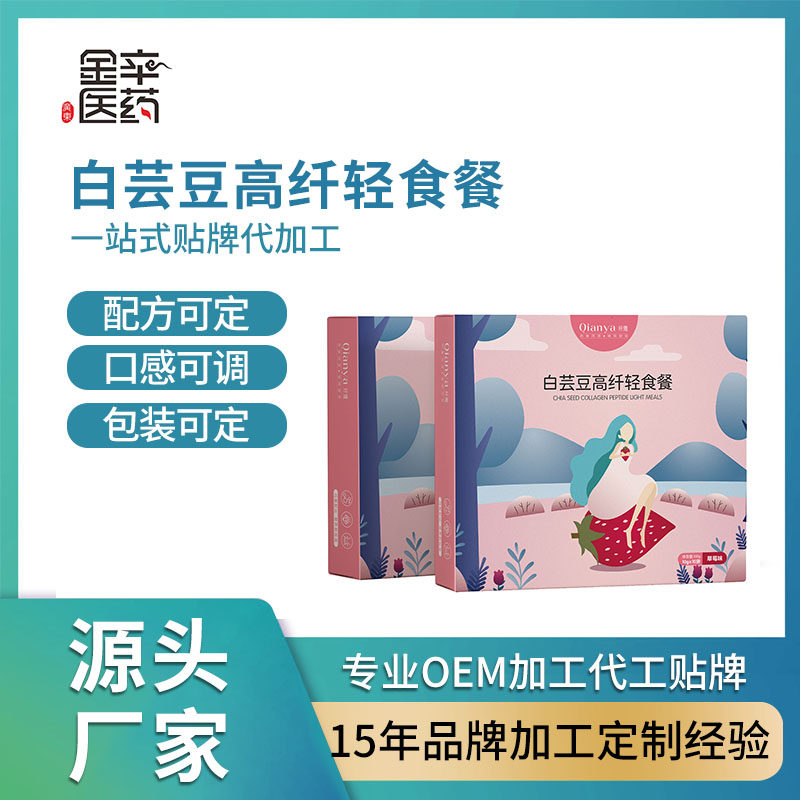 白芸豆高纤轻食餐