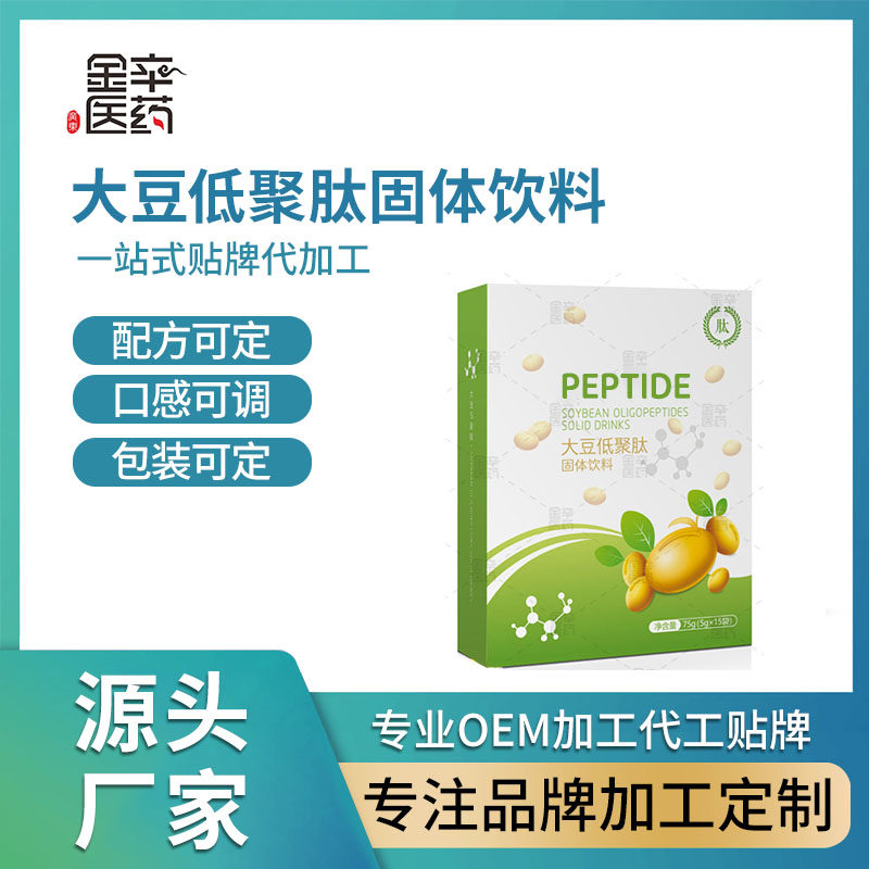 大豆低聚肽固体饮料
