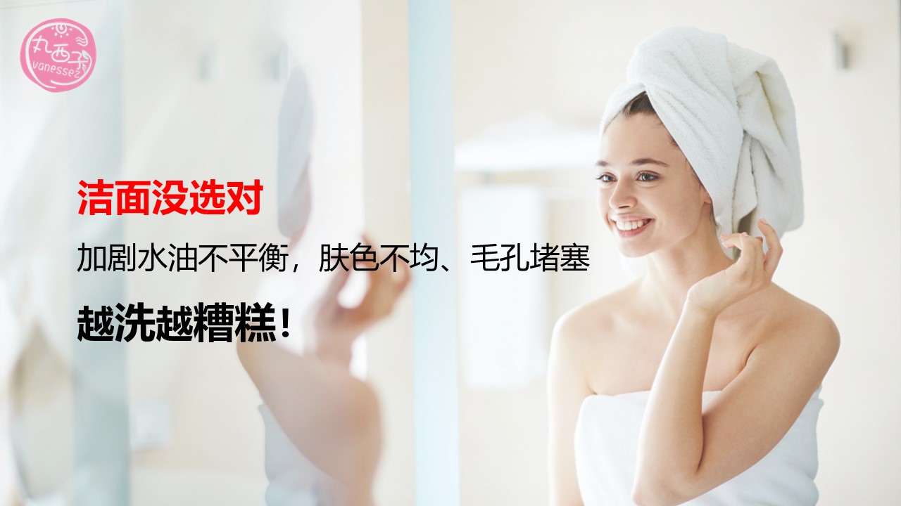 正確的洗臉方法