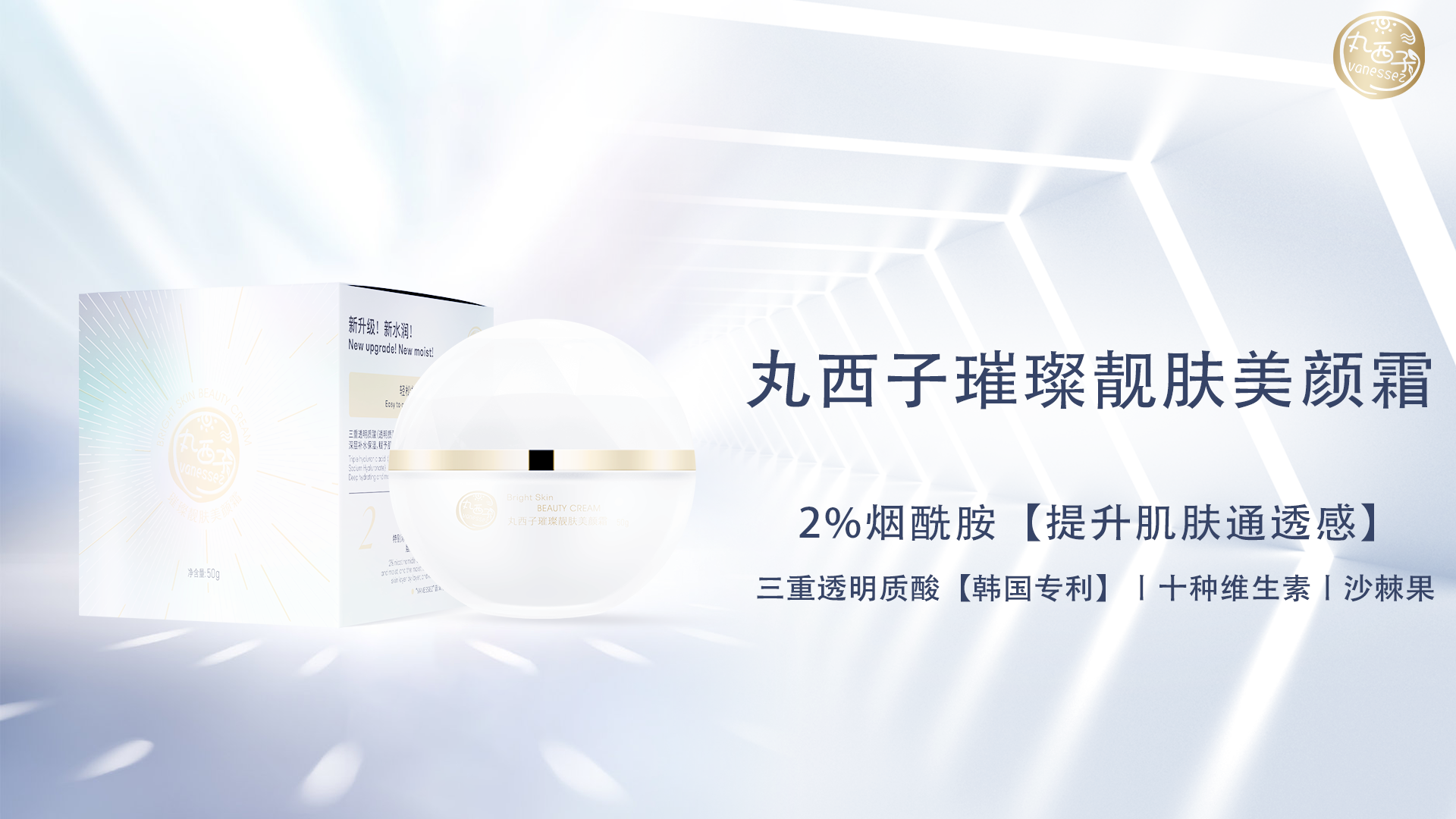 關(guān)于素顏霜